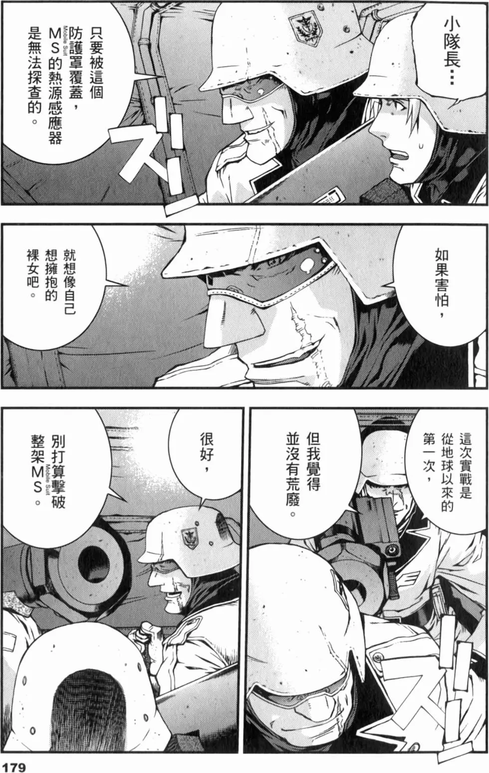 第179页