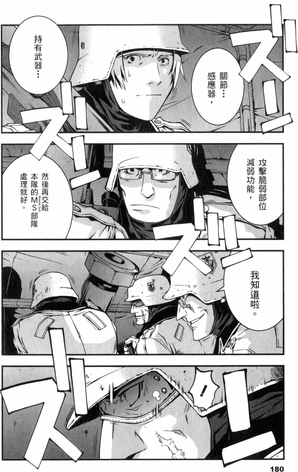 第180页