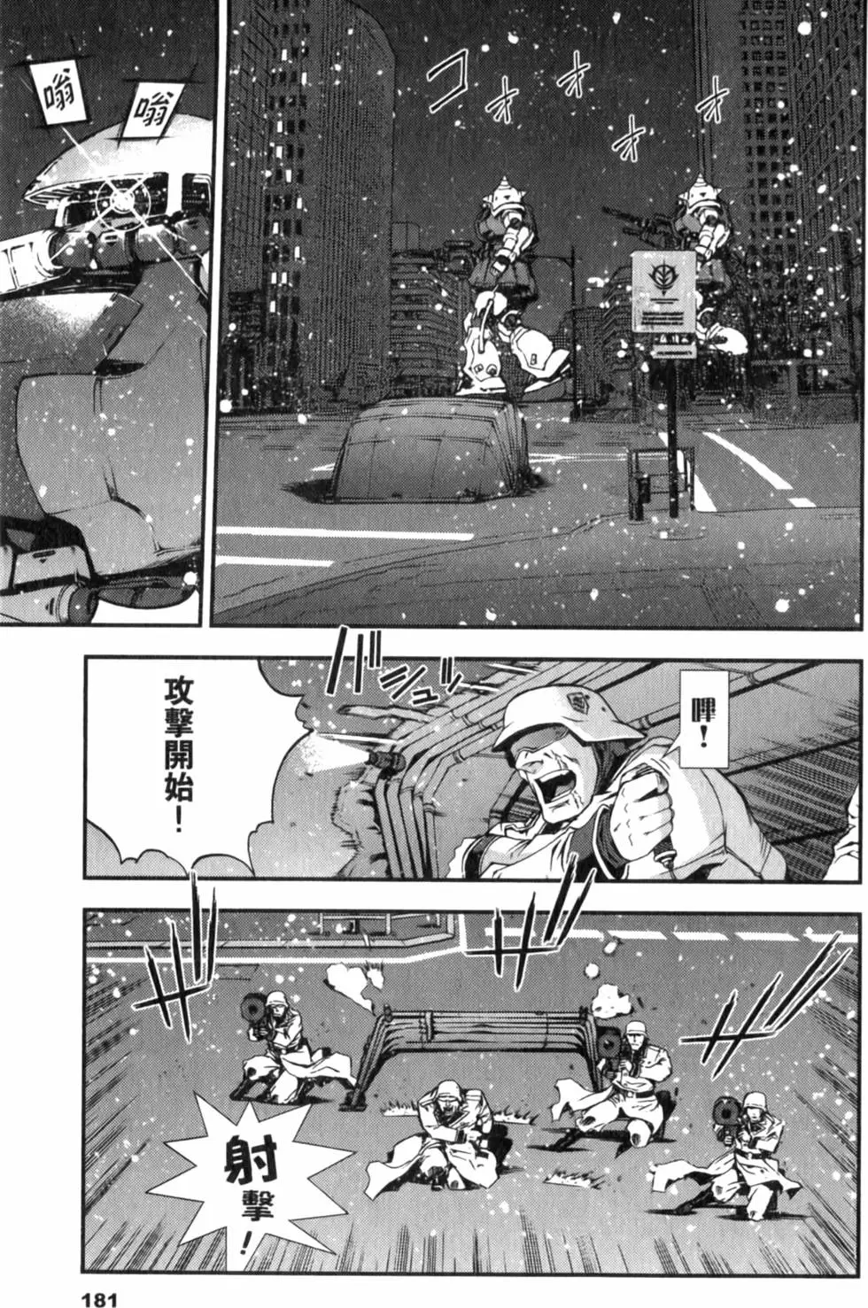 第181页
