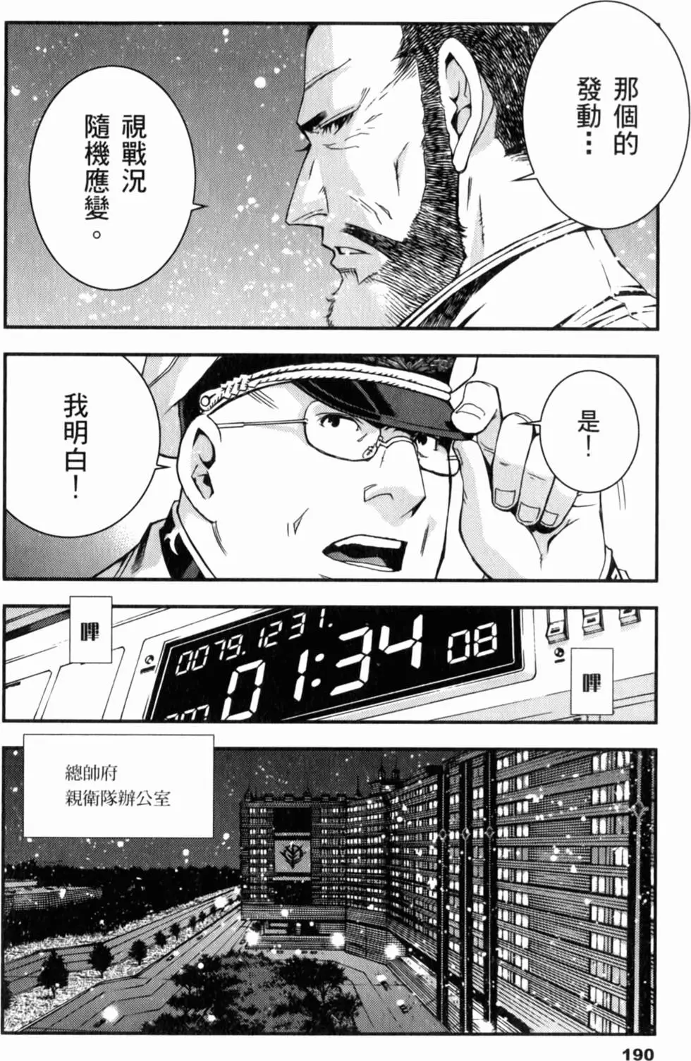 第190页