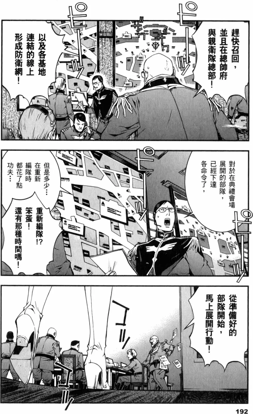 第192页