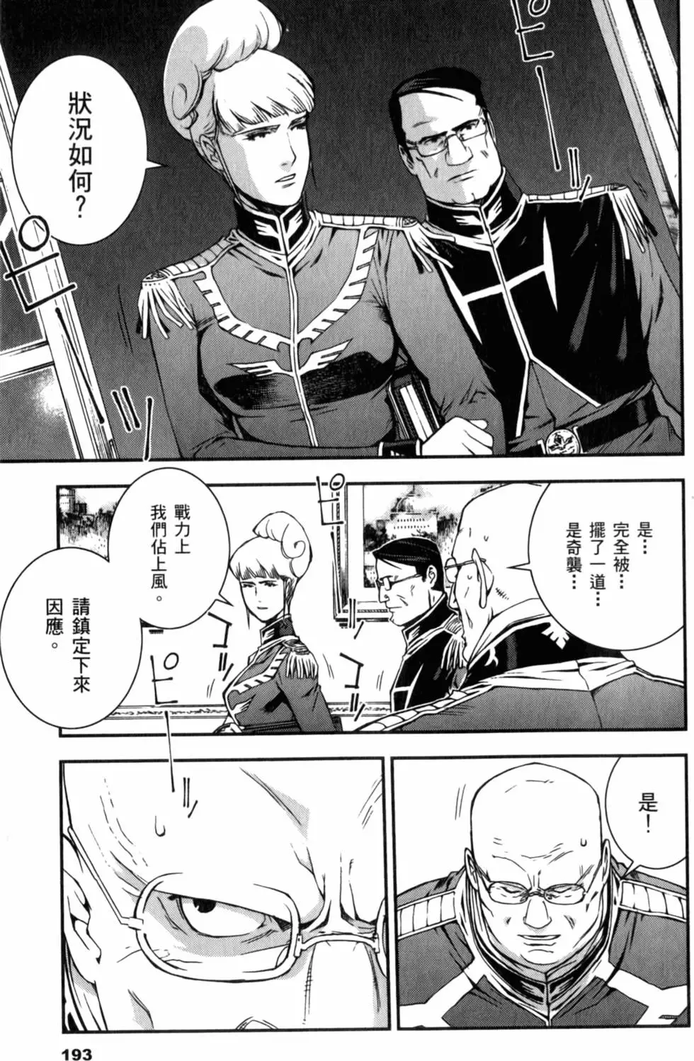 第193页