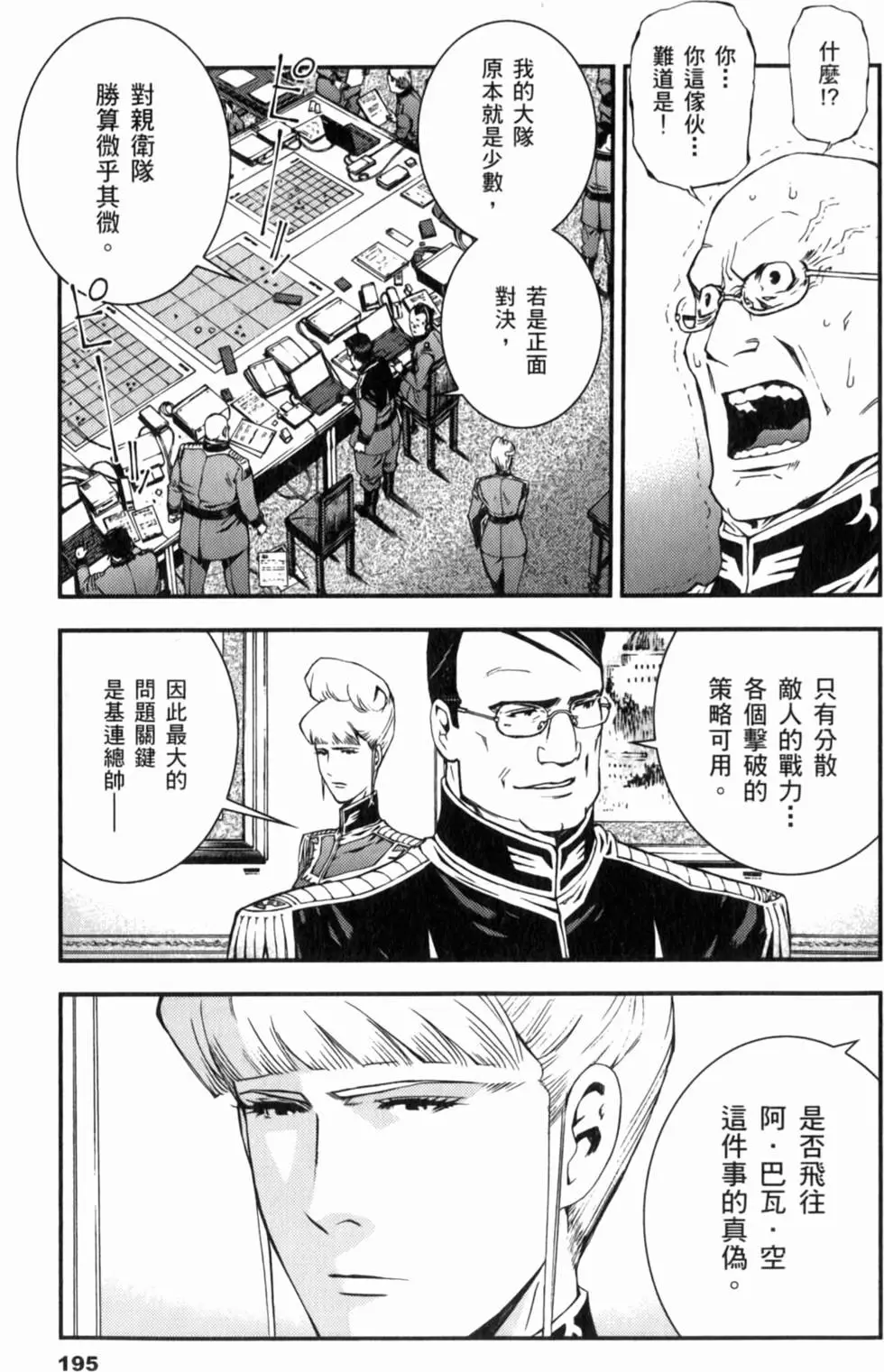 第195页