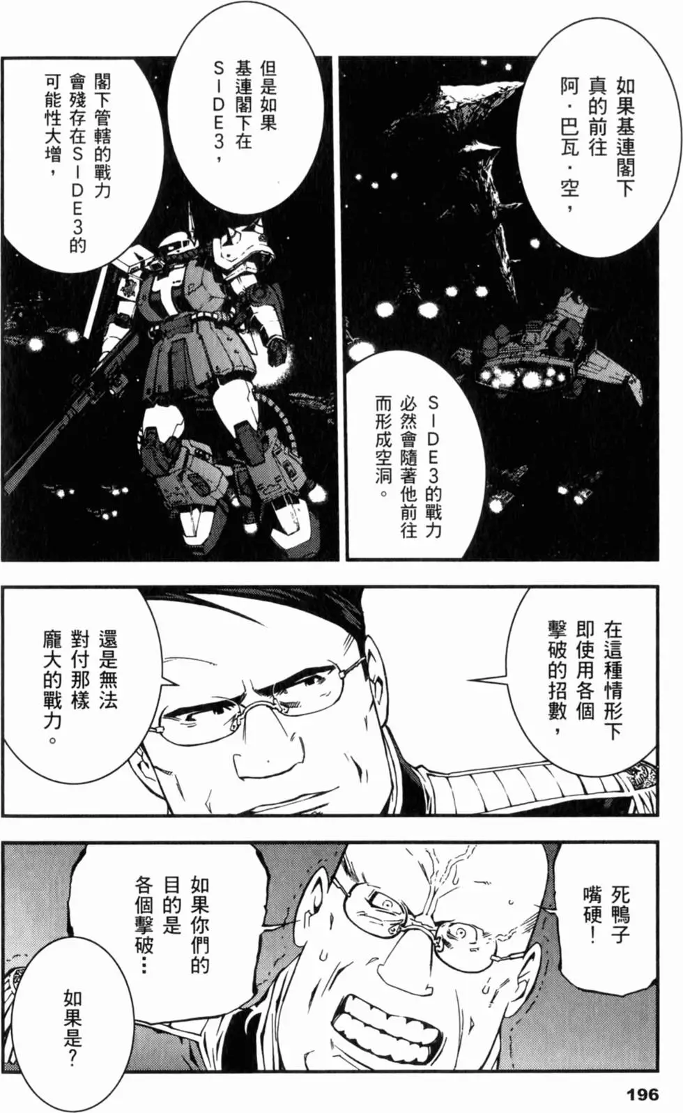 第196页