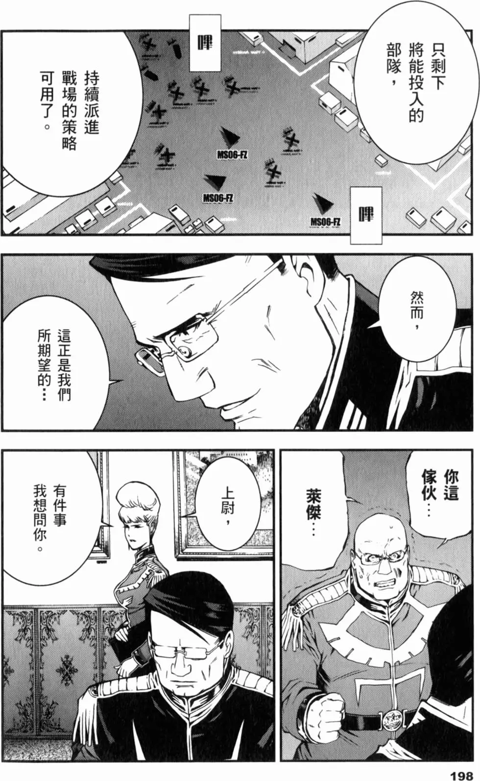 第198页