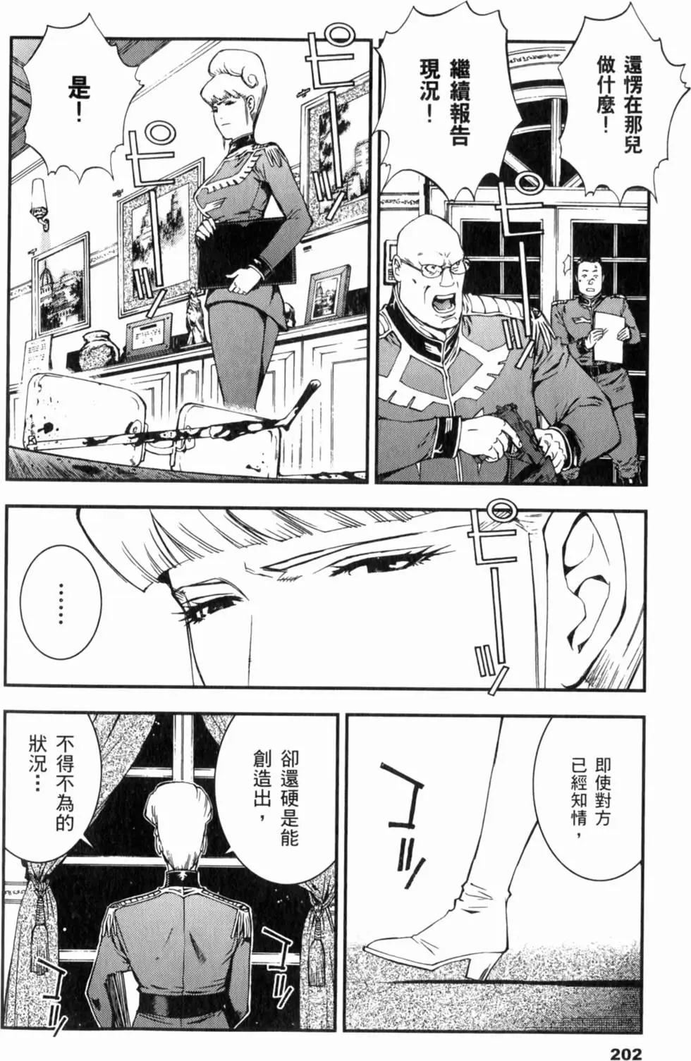 第202页