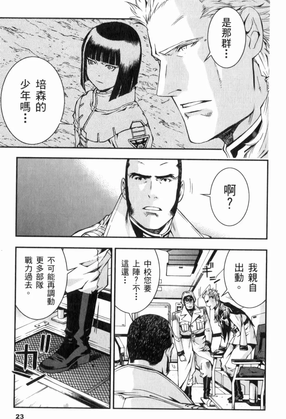第23页