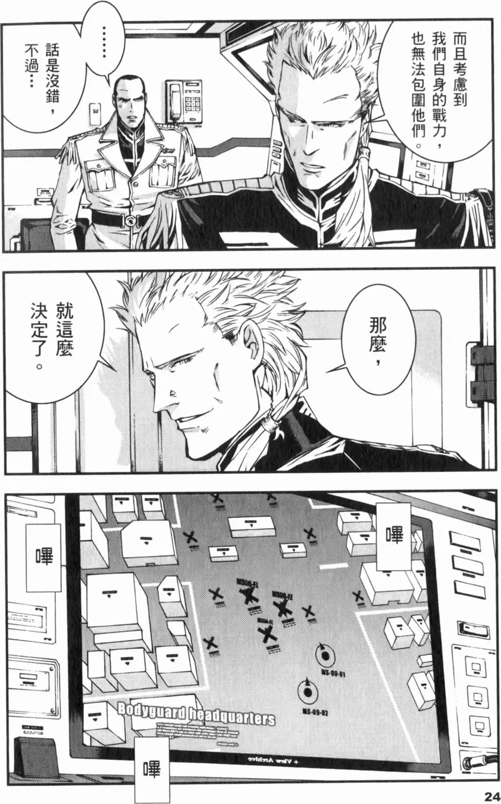 第24页