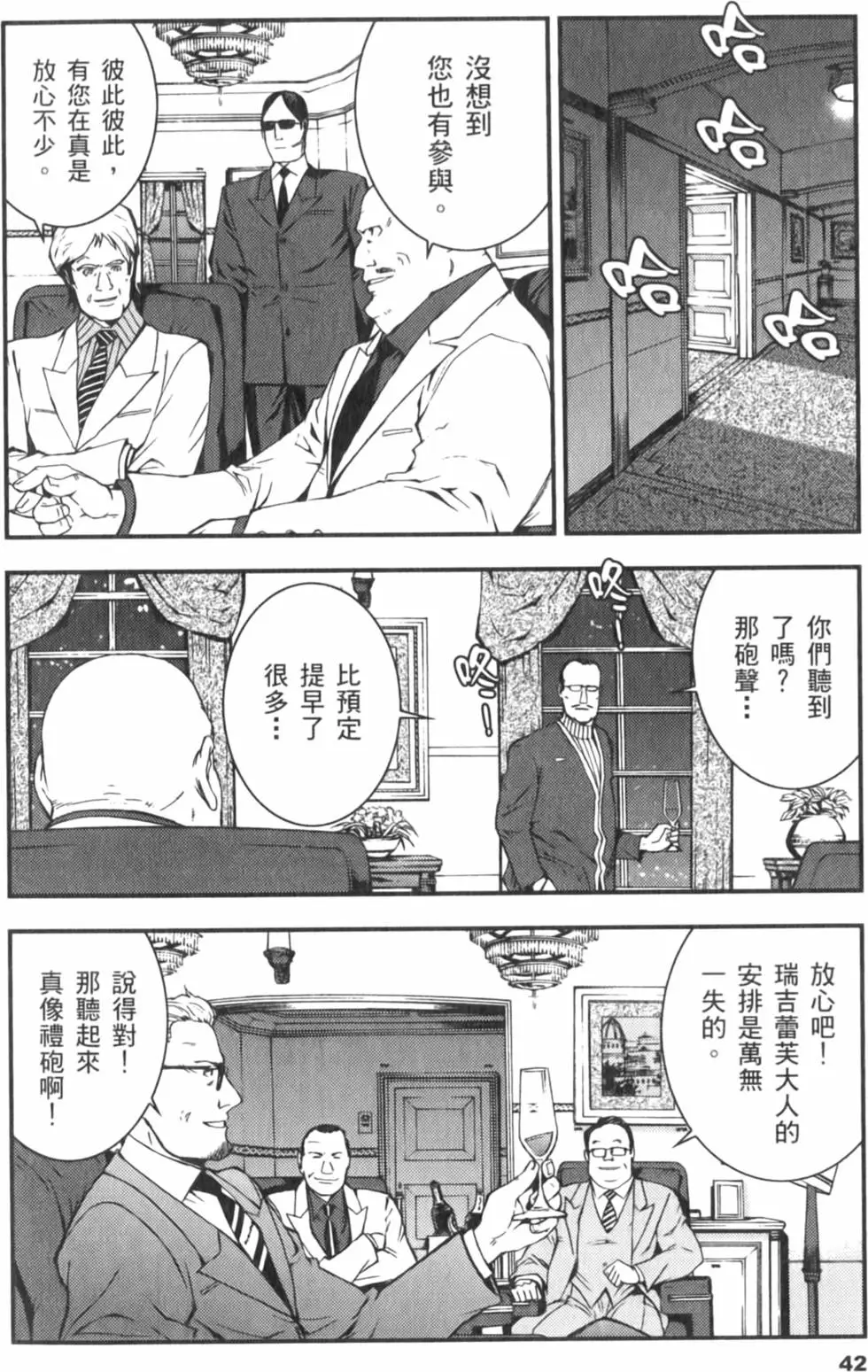 第42页