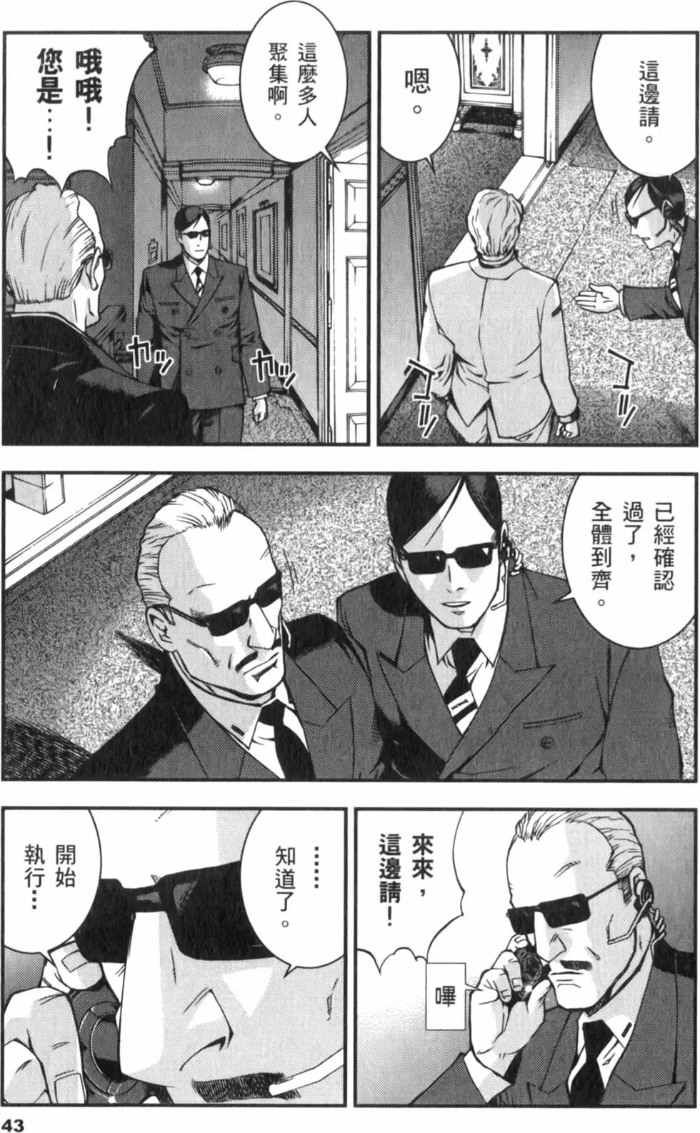 第43页