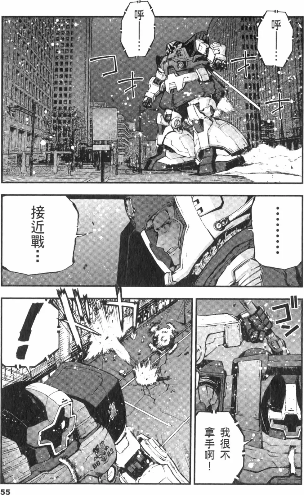第55页