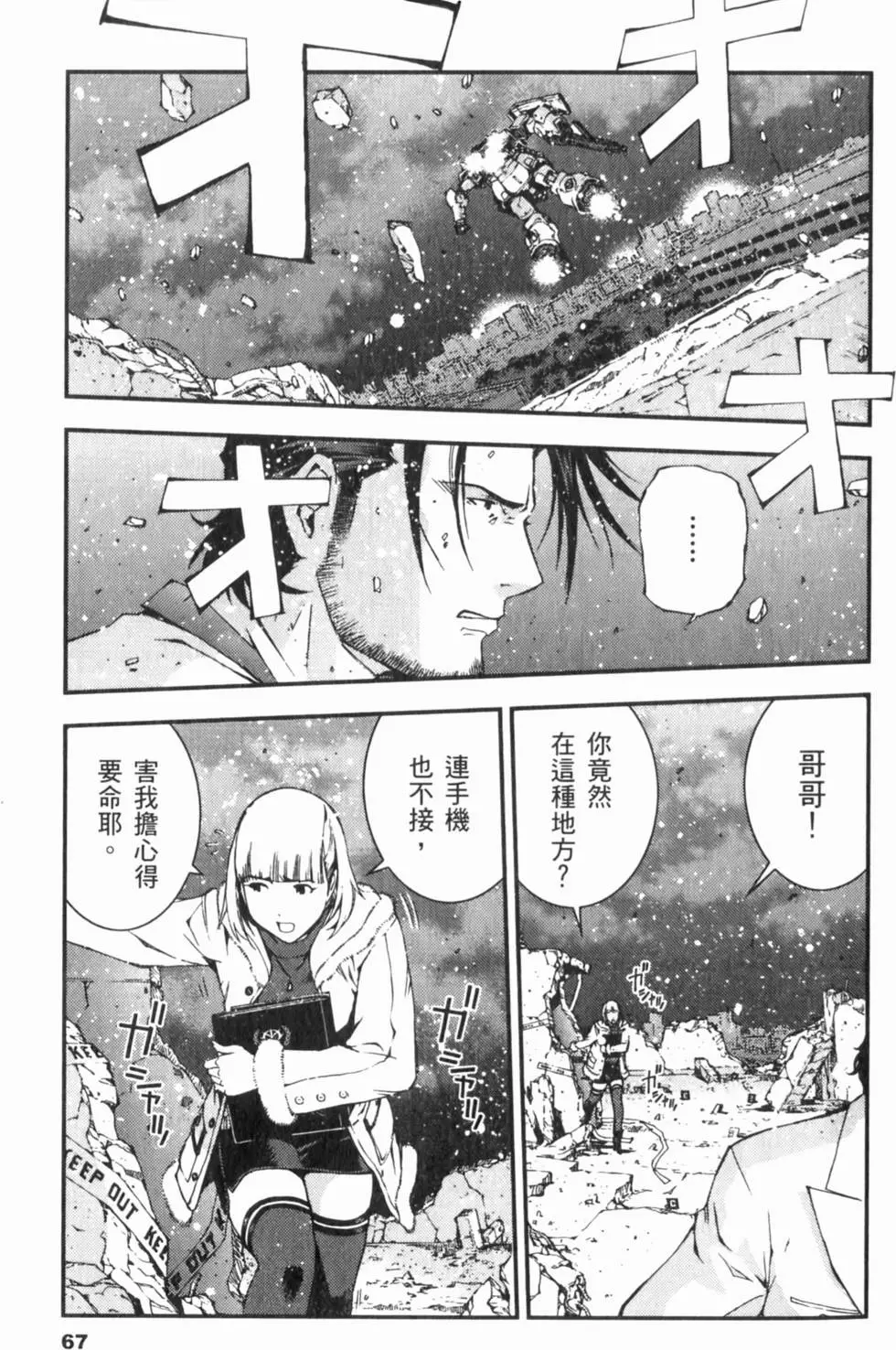第67页