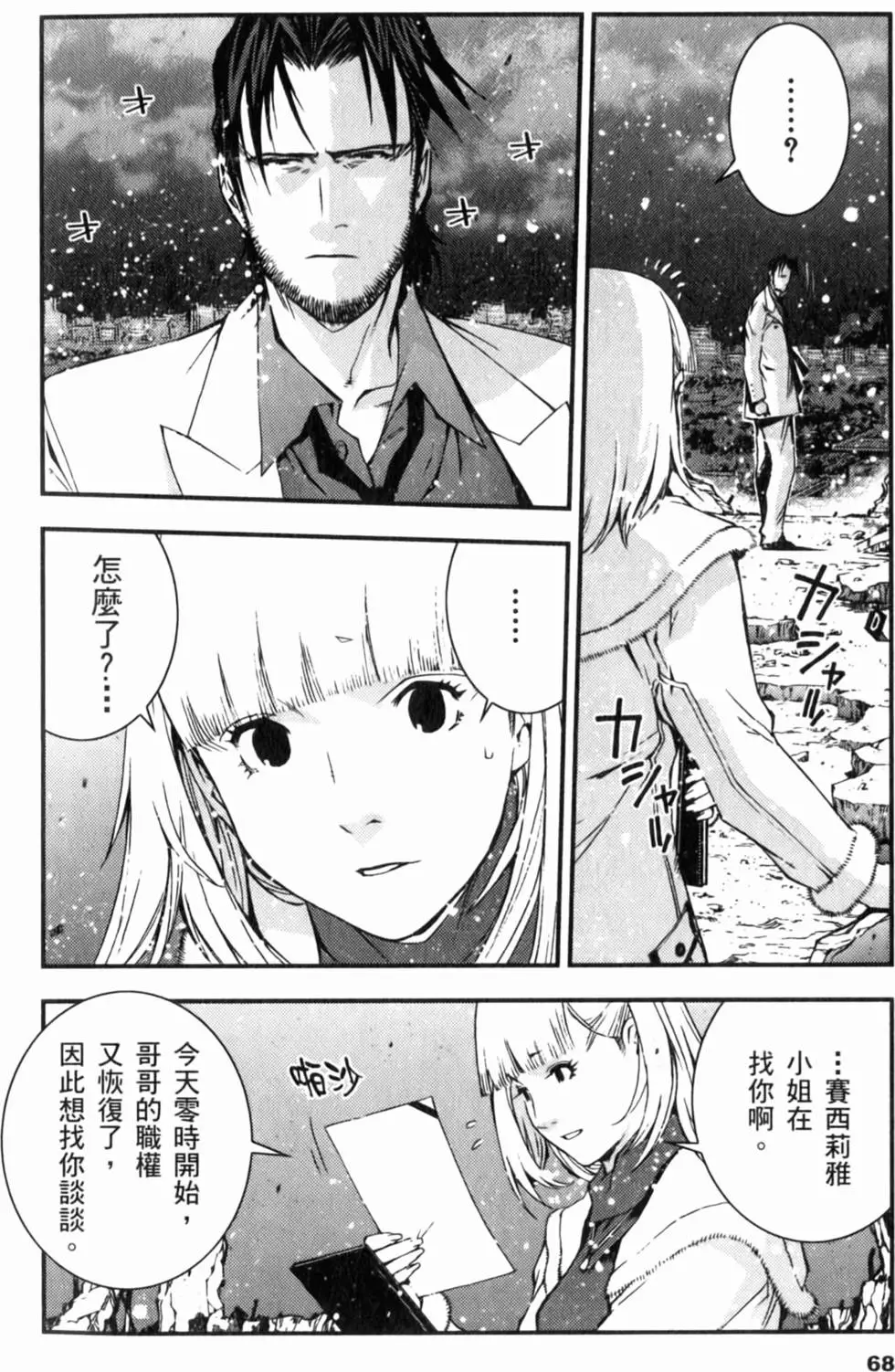 第68页