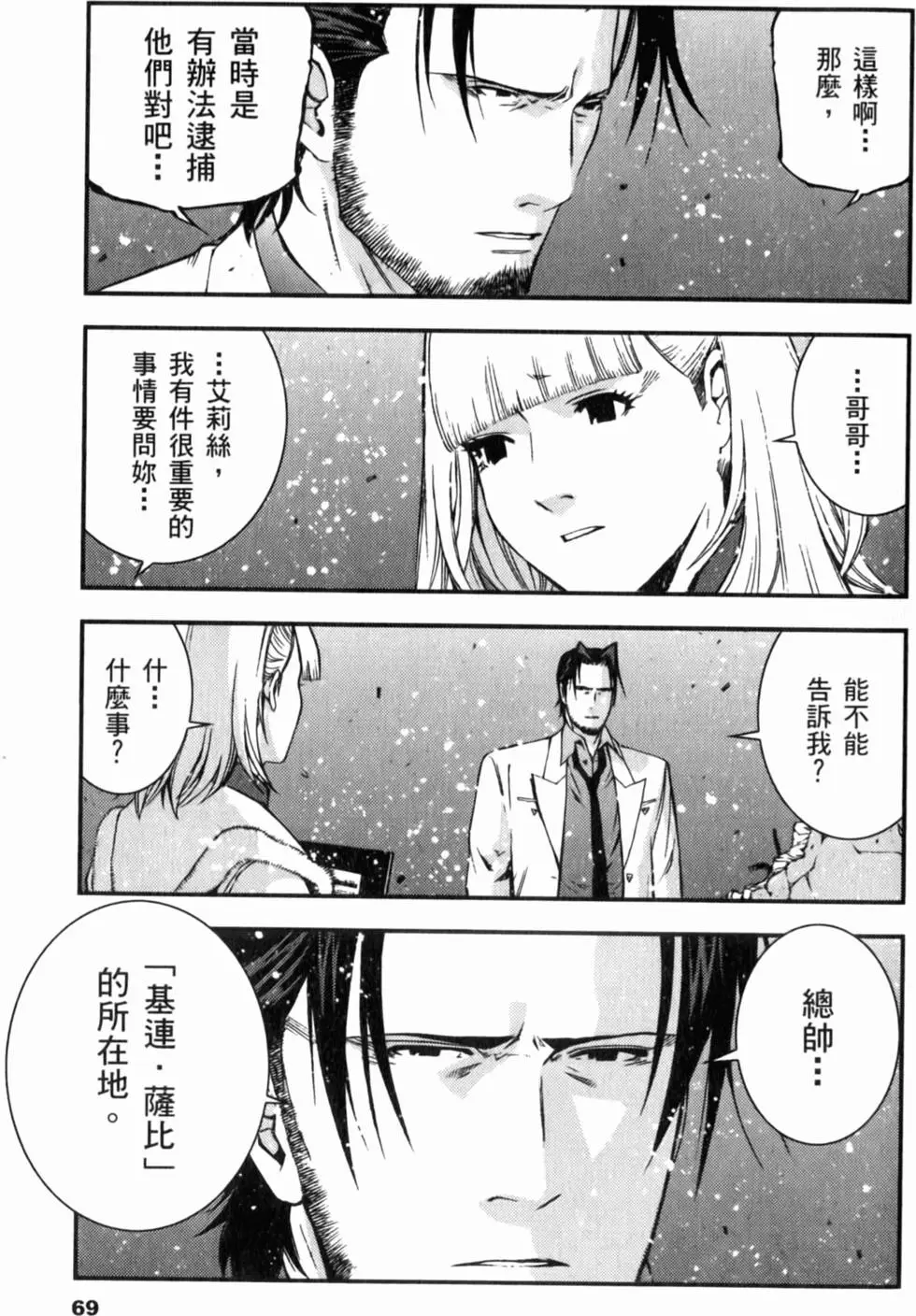 第69页