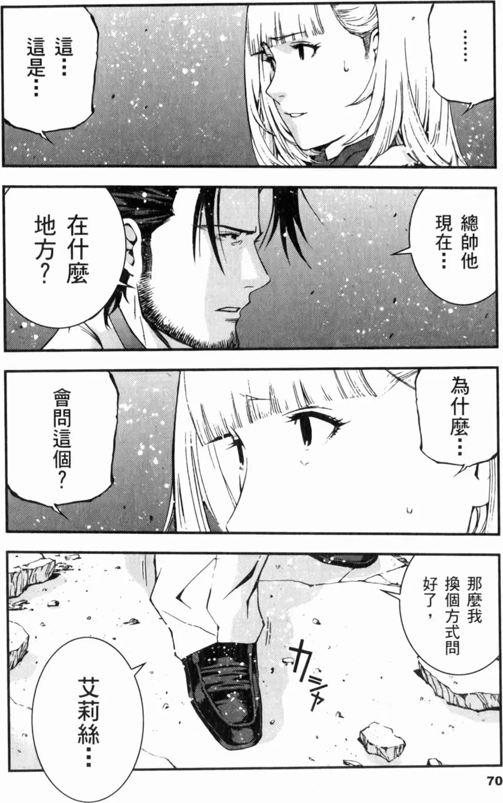第70页