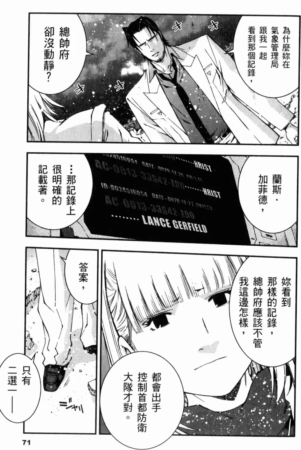 第71页