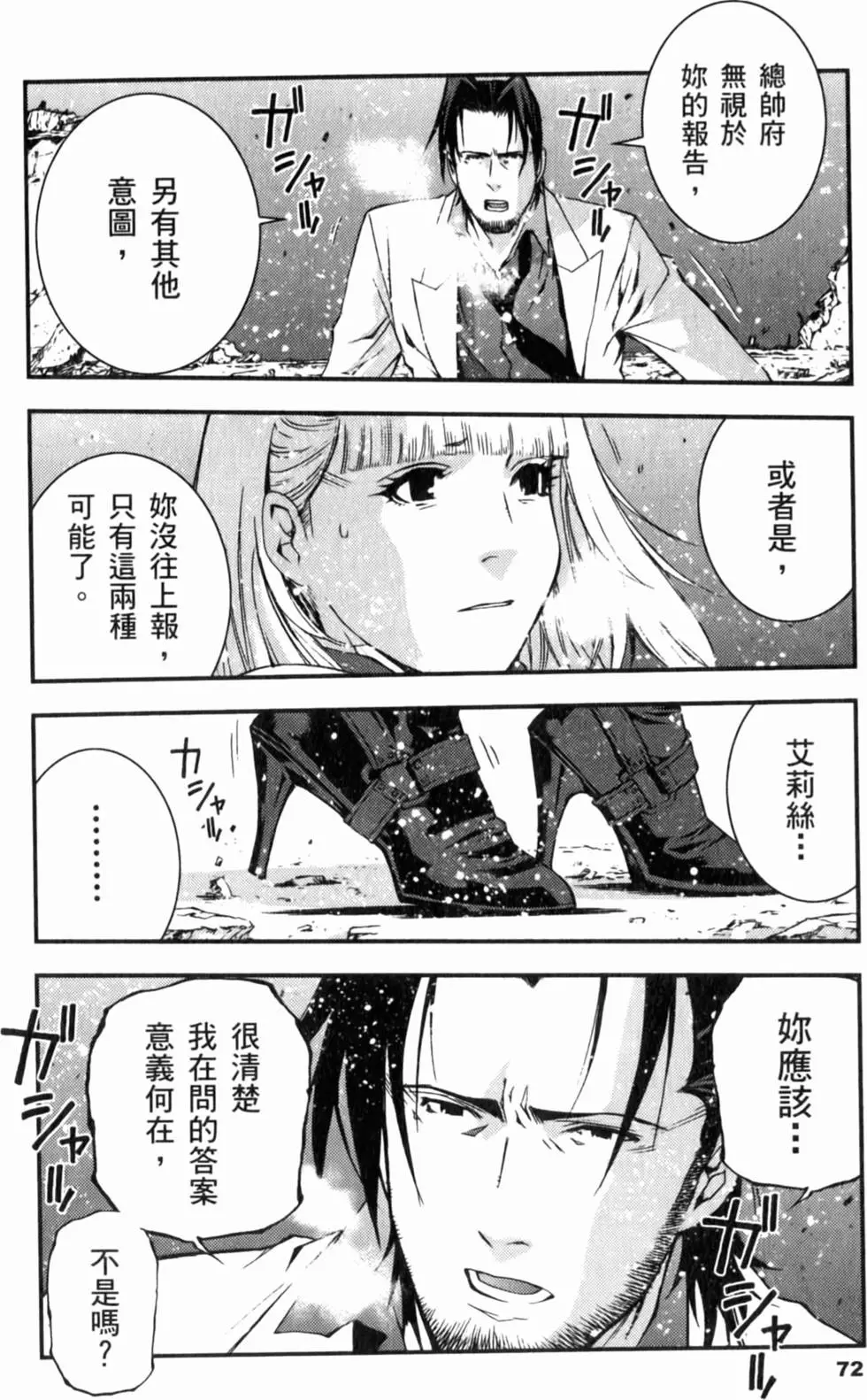 第72页