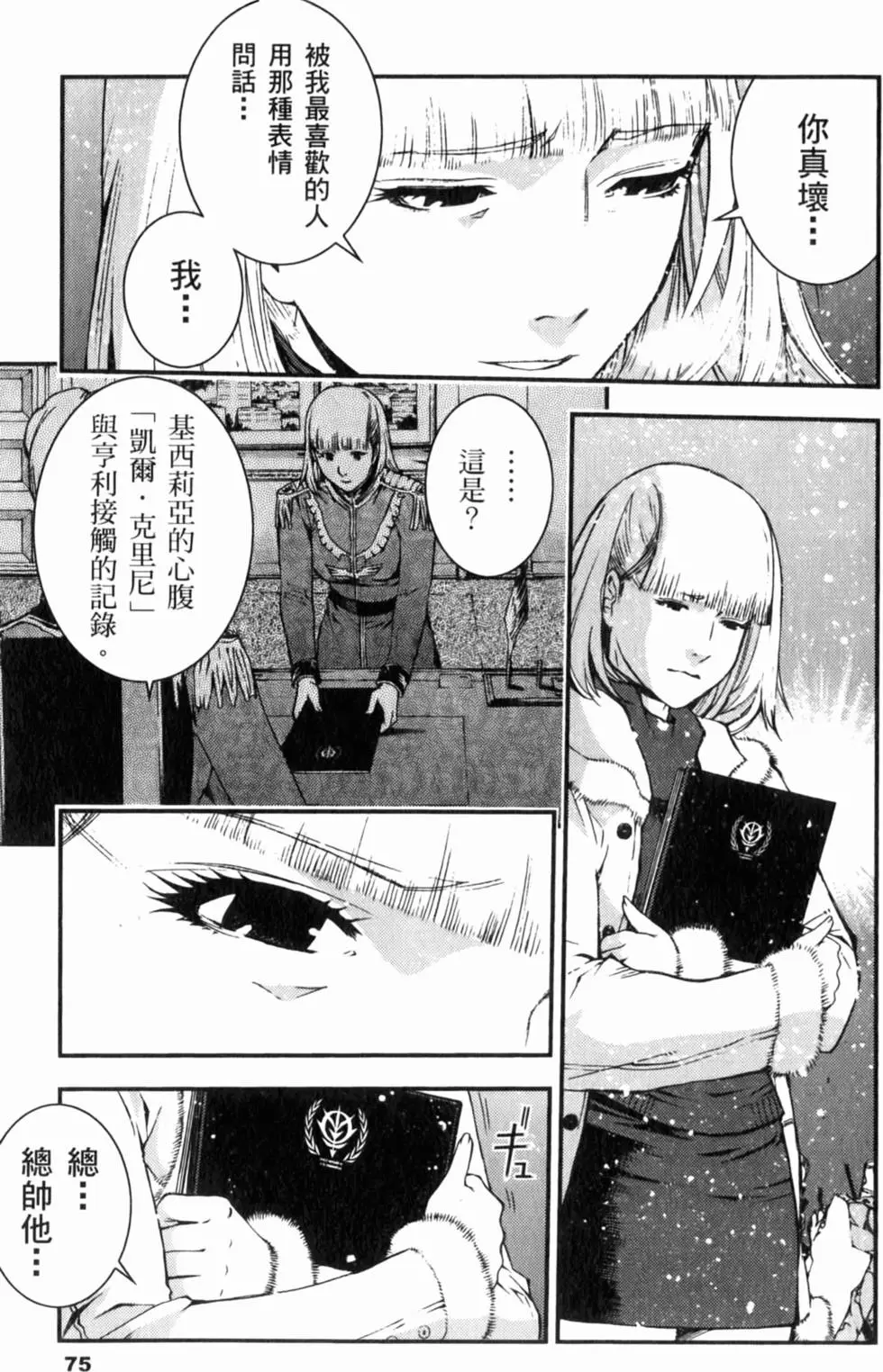 第75页