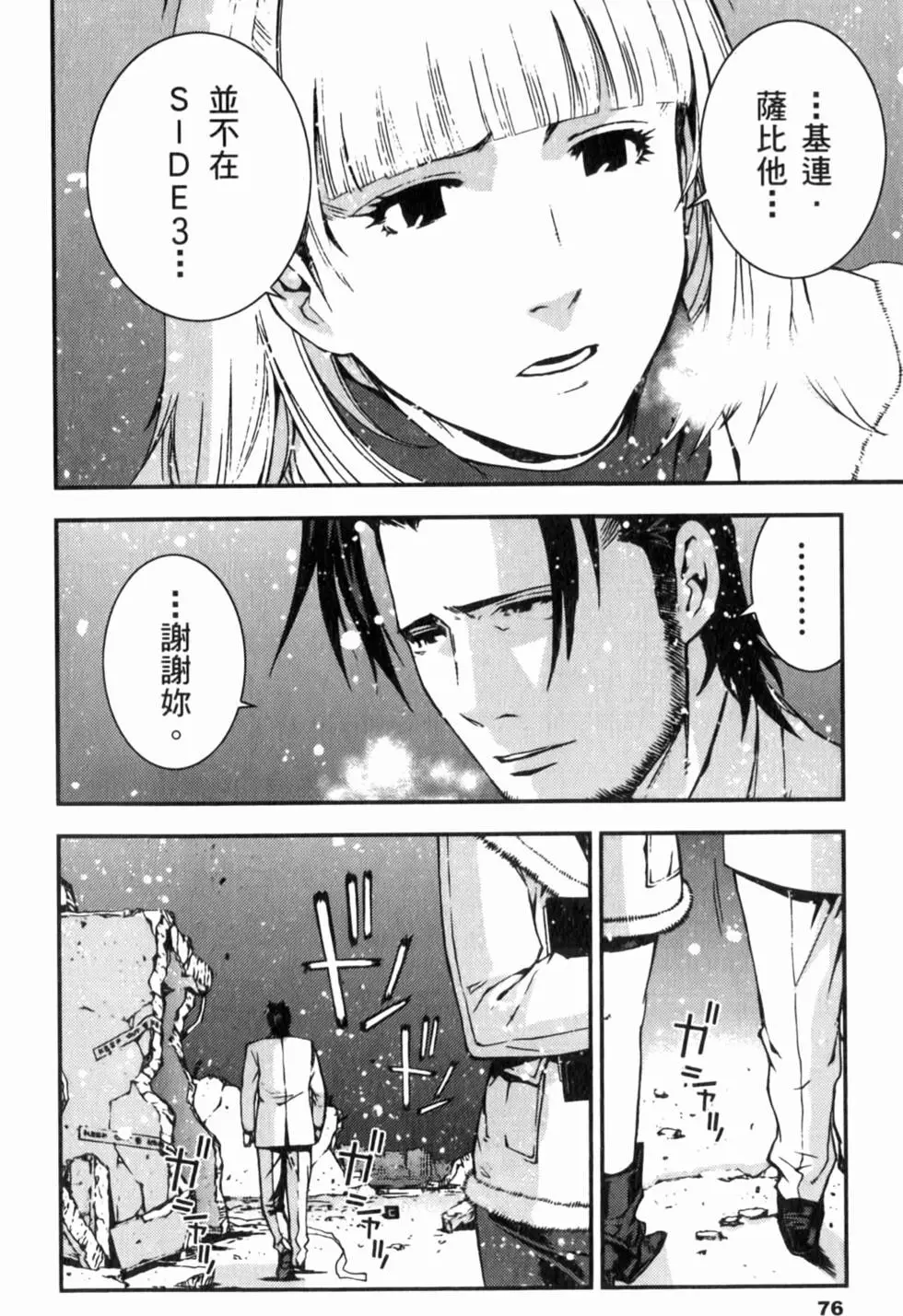 第76页
