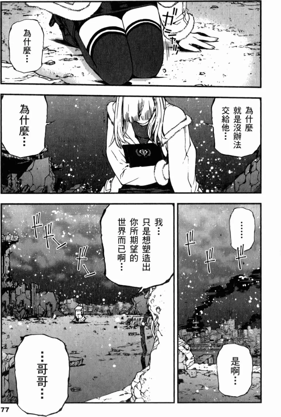 第77页