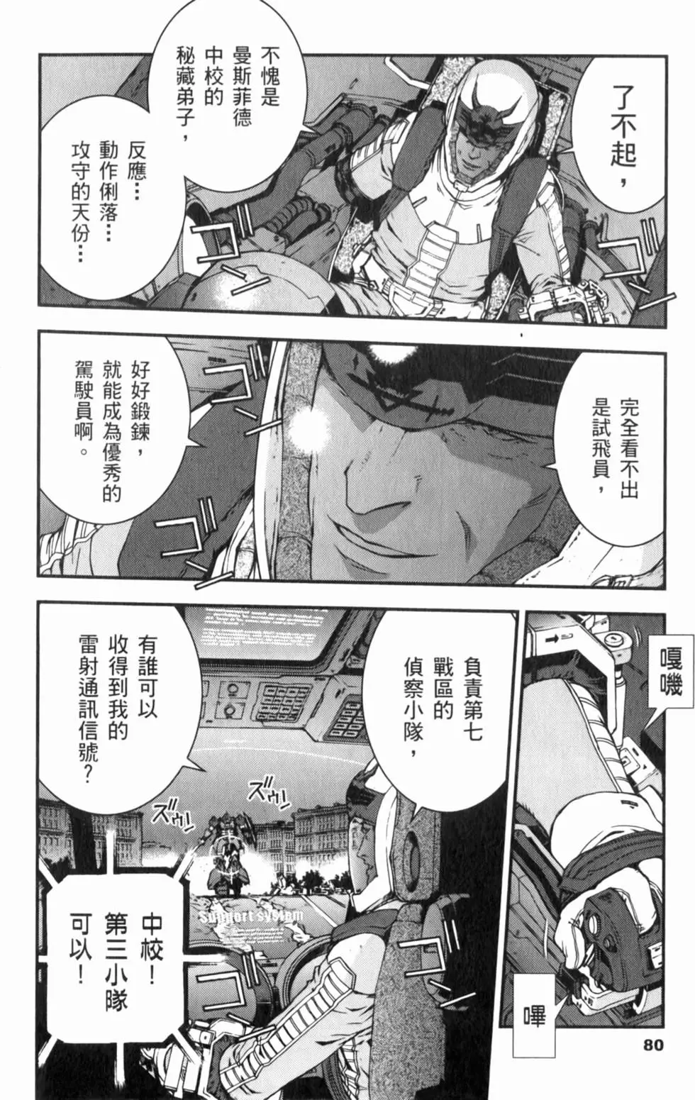 第80页