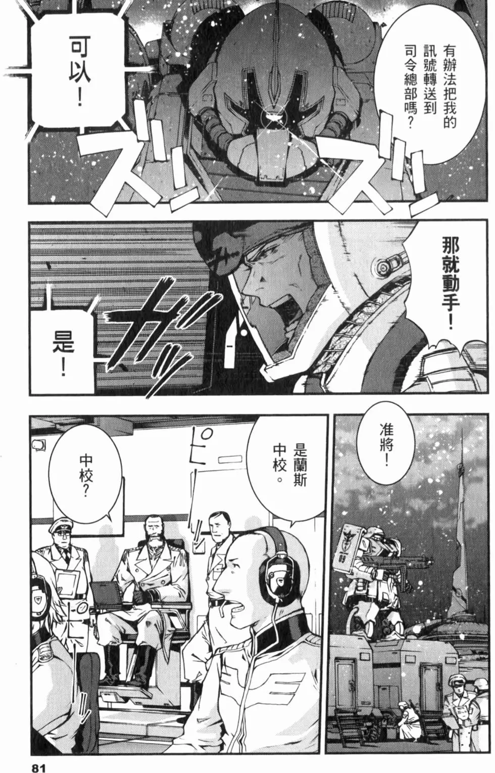 第81页
