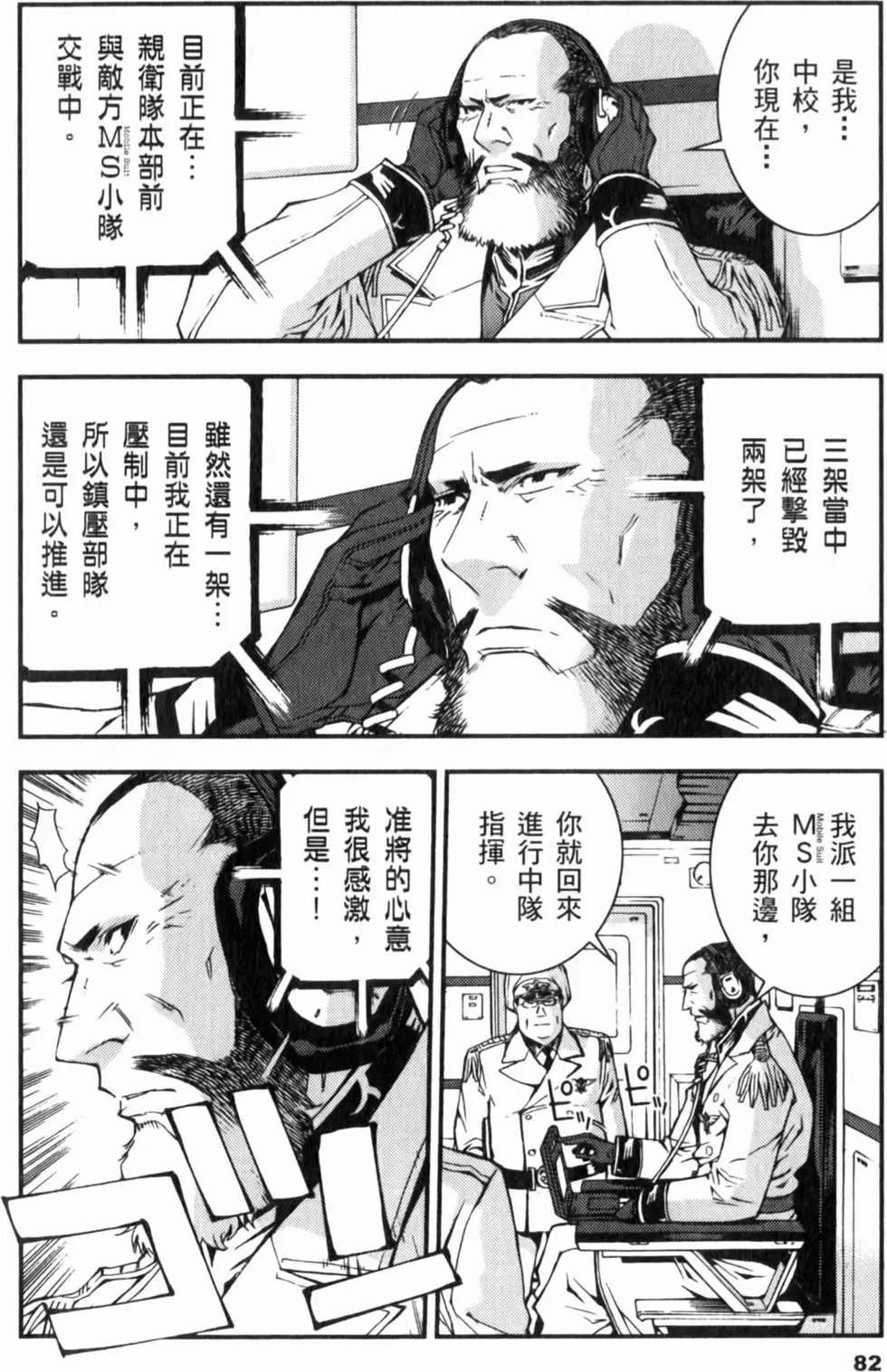 第82页