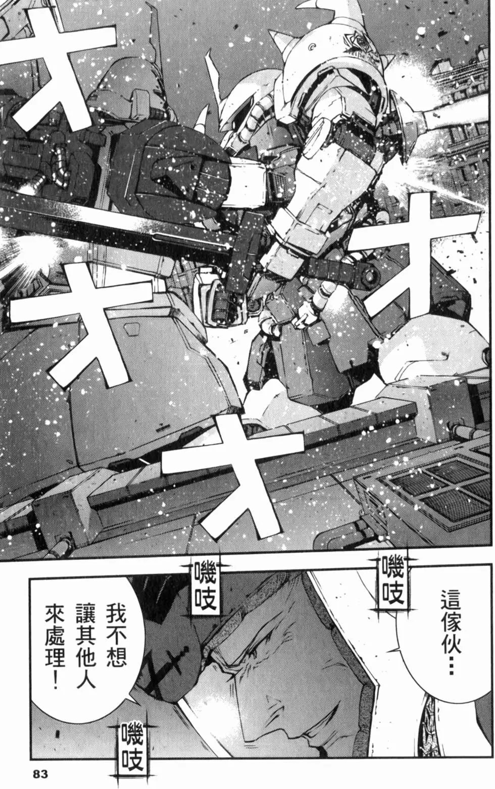 第83页