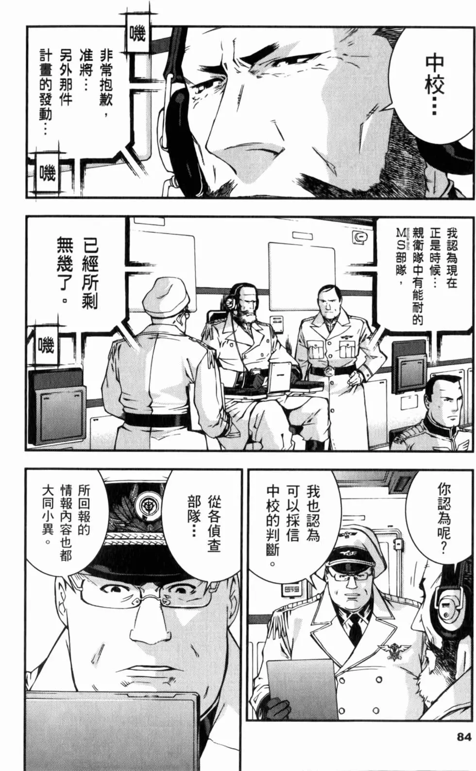 第84页