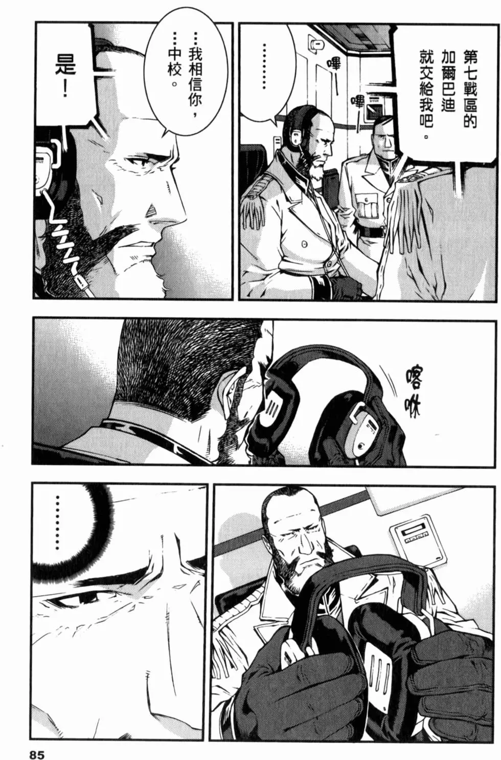 第85页