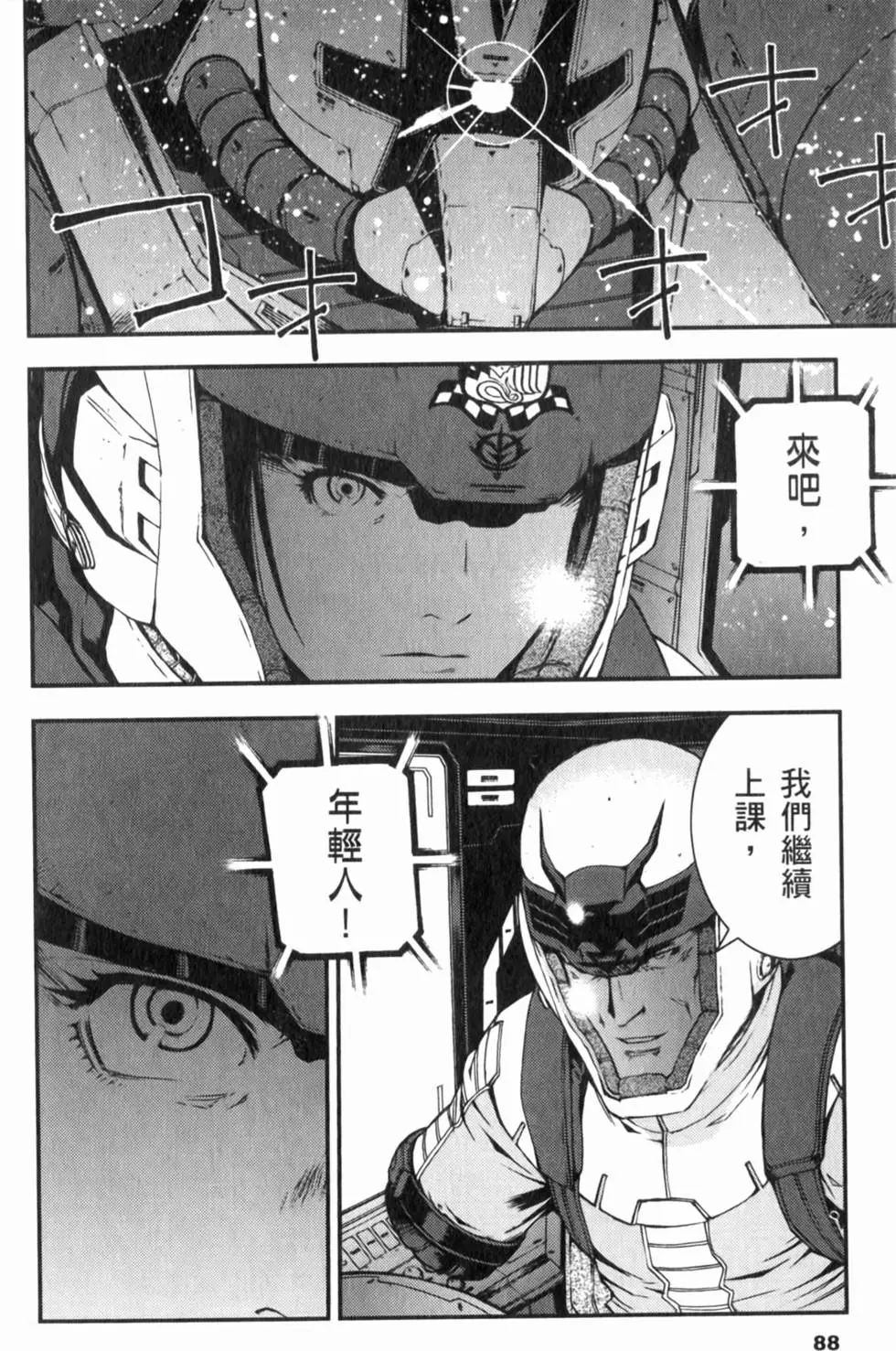 第88页