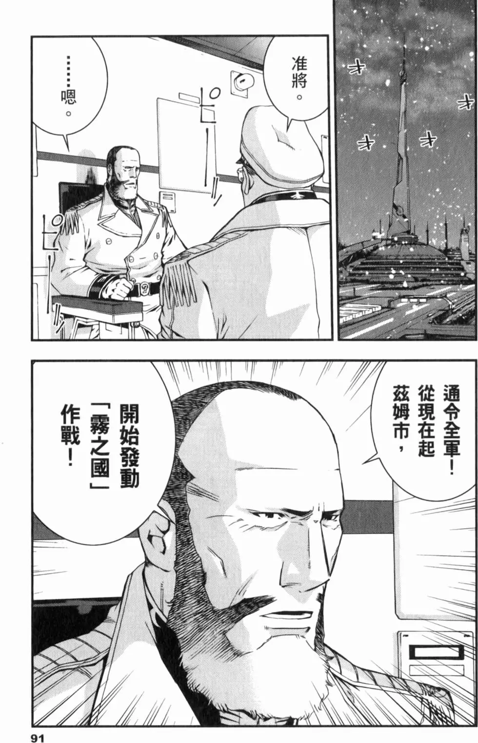 第91页