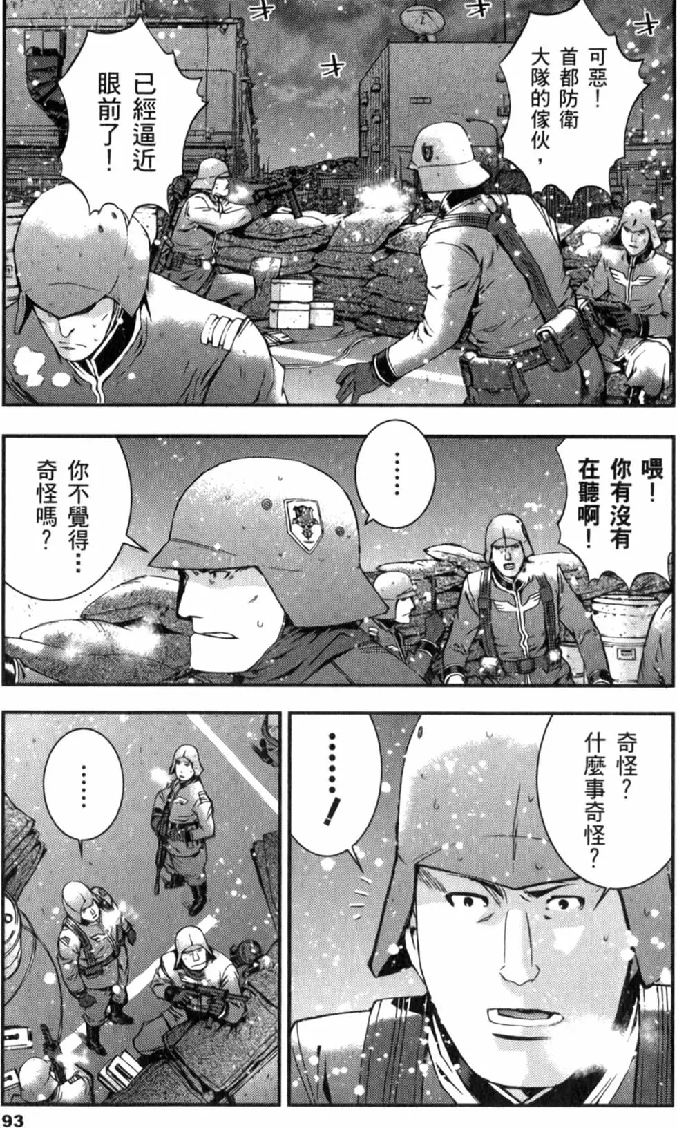 第93页