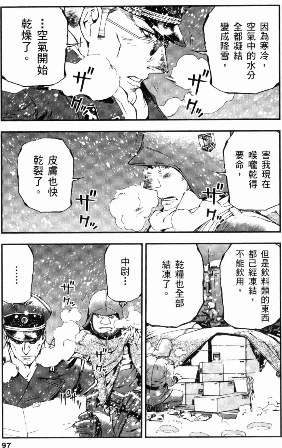 第97页