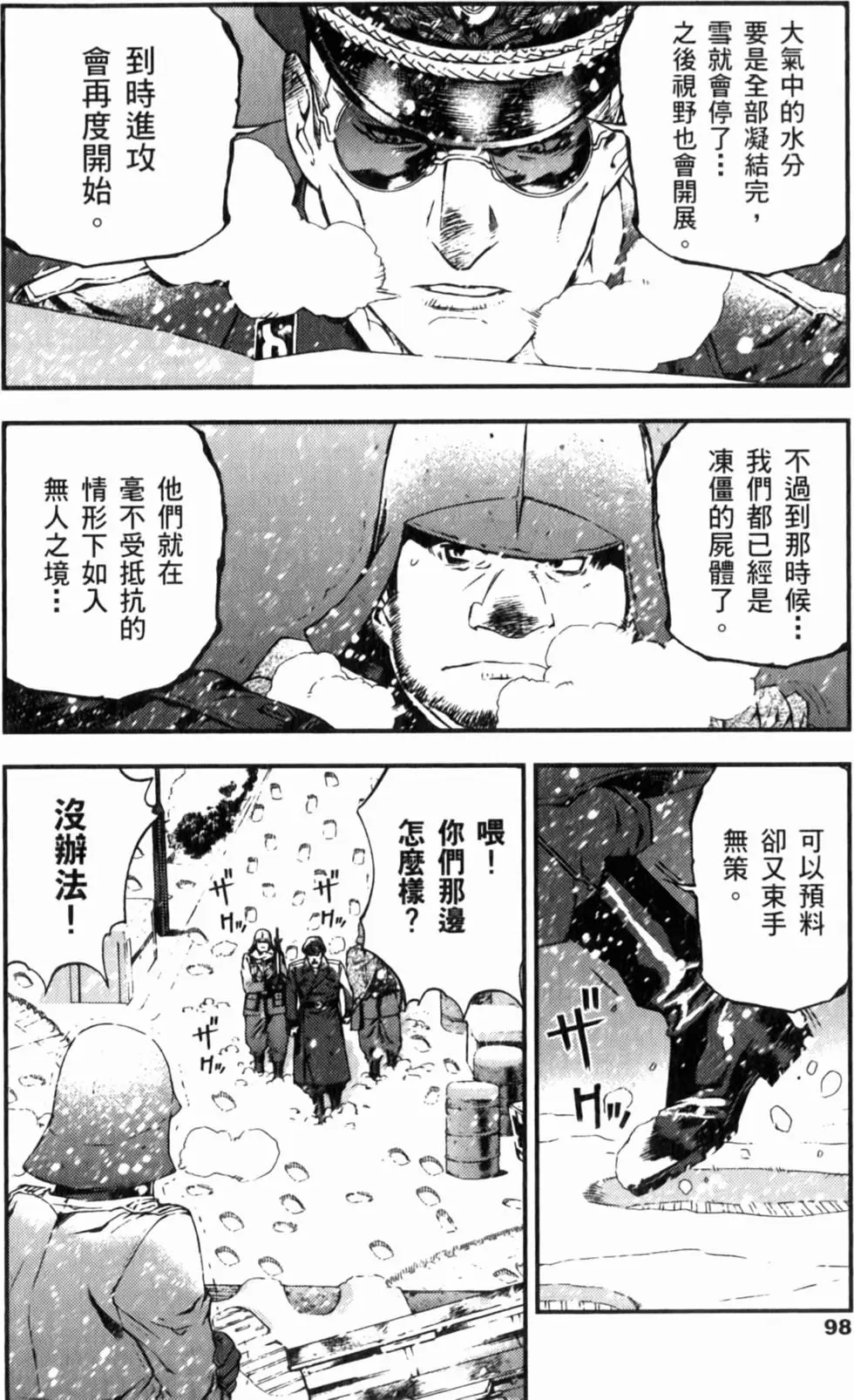 第98页