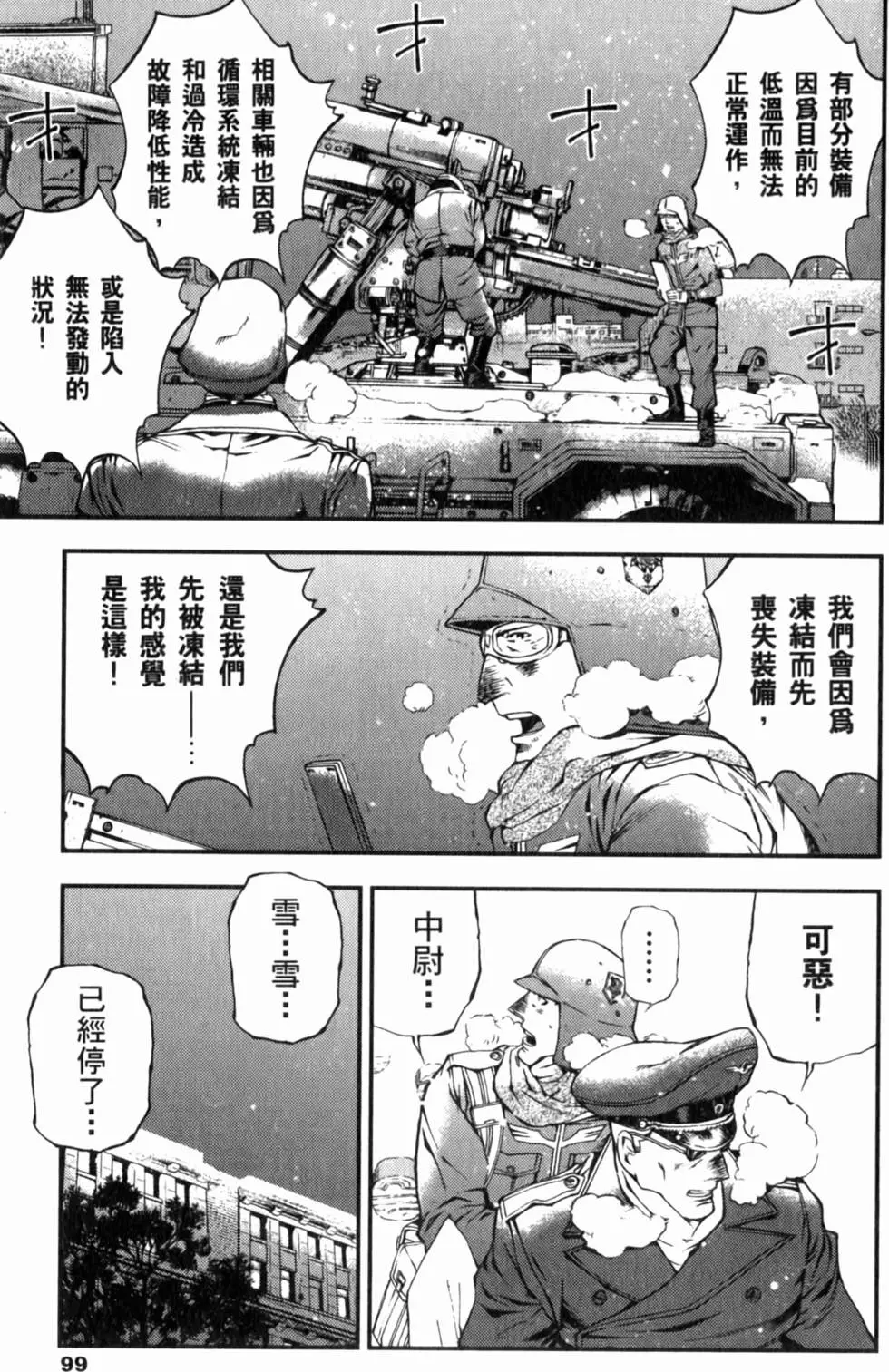 第99页