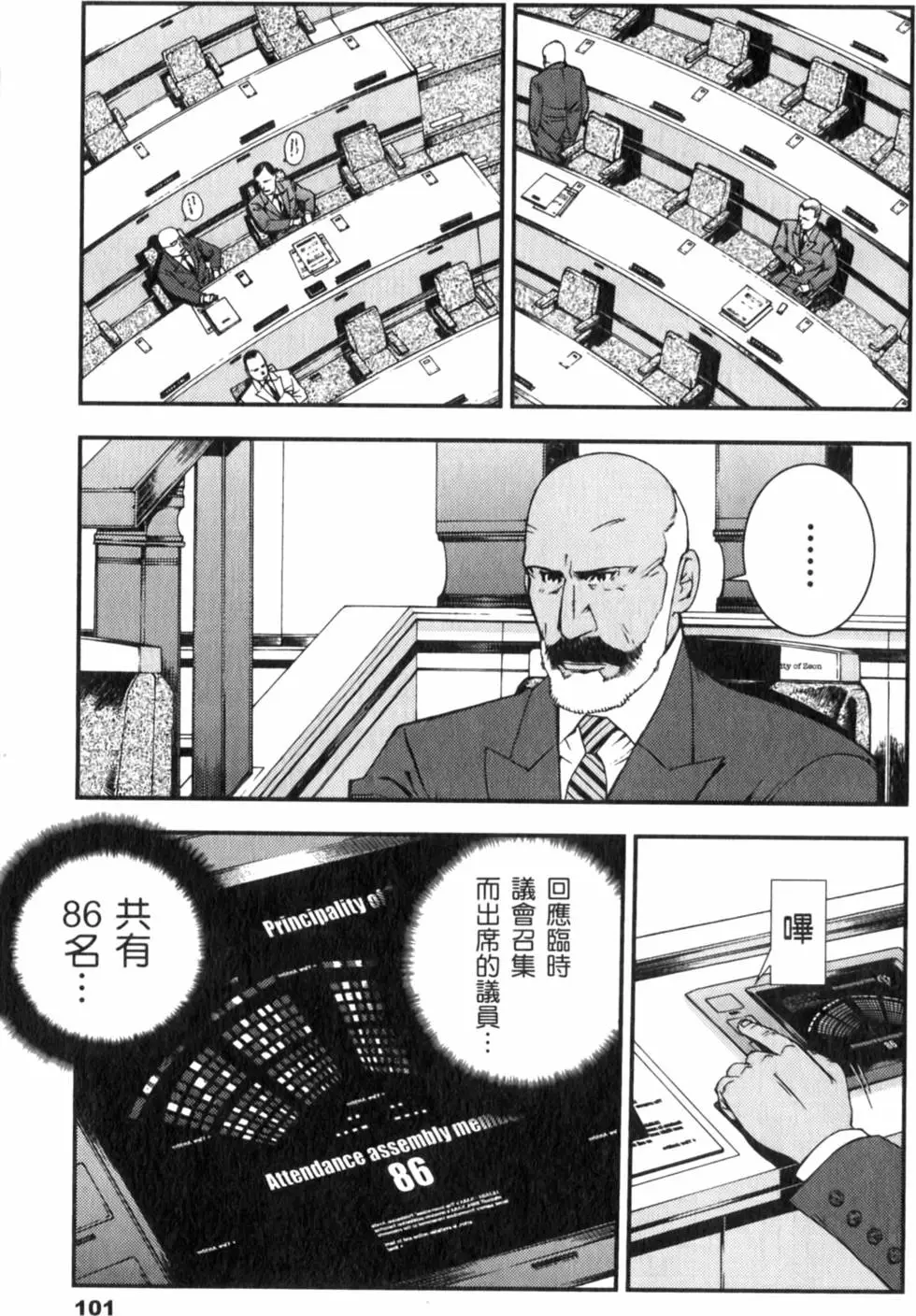 第101页
