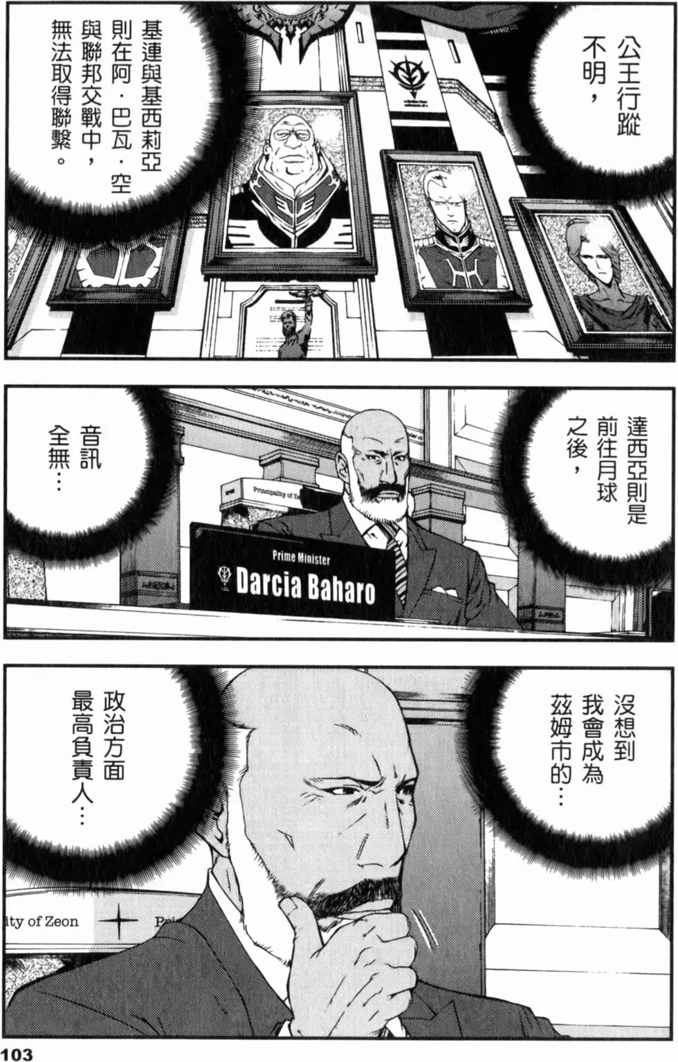 第103页