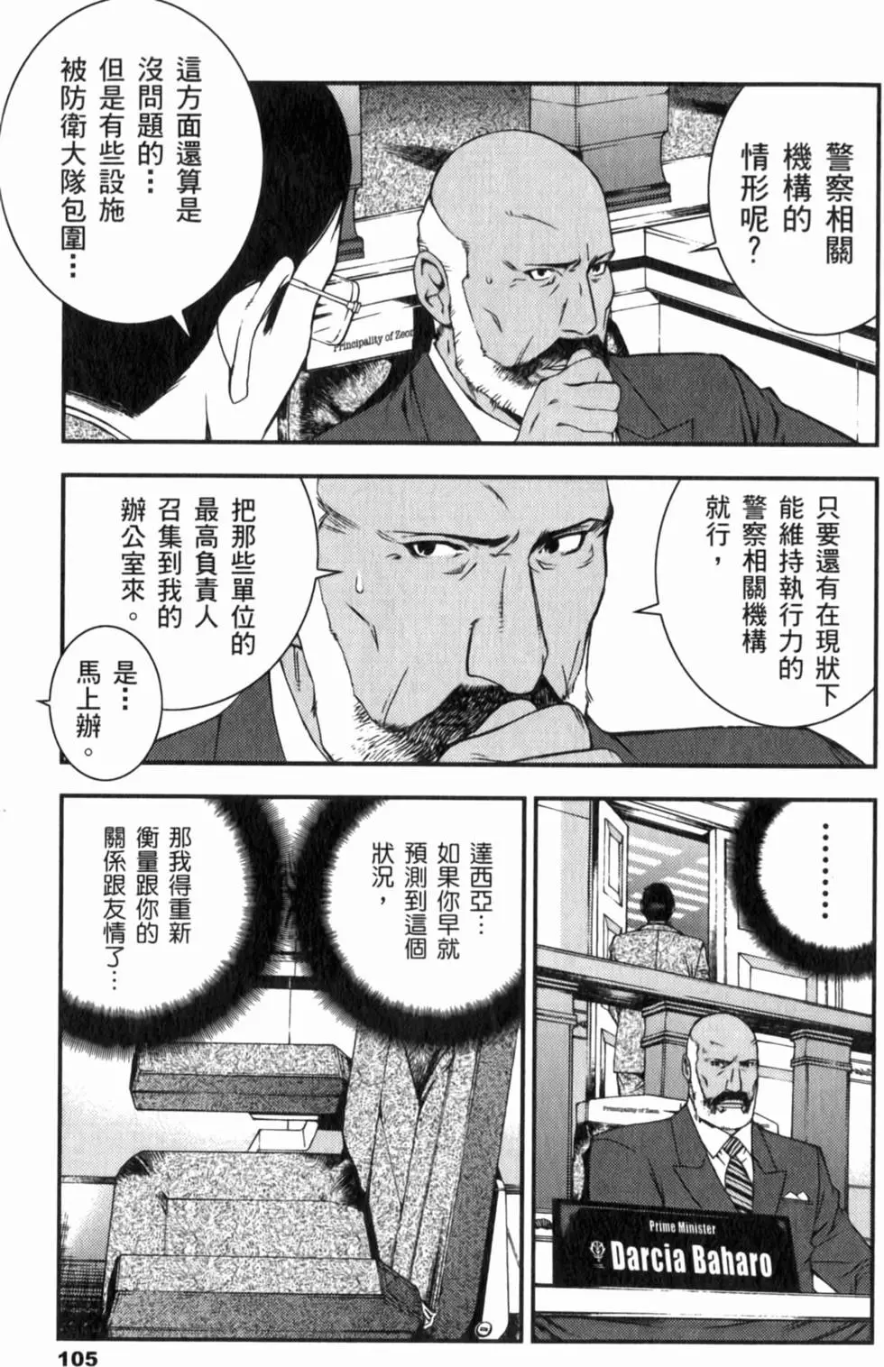 第105页