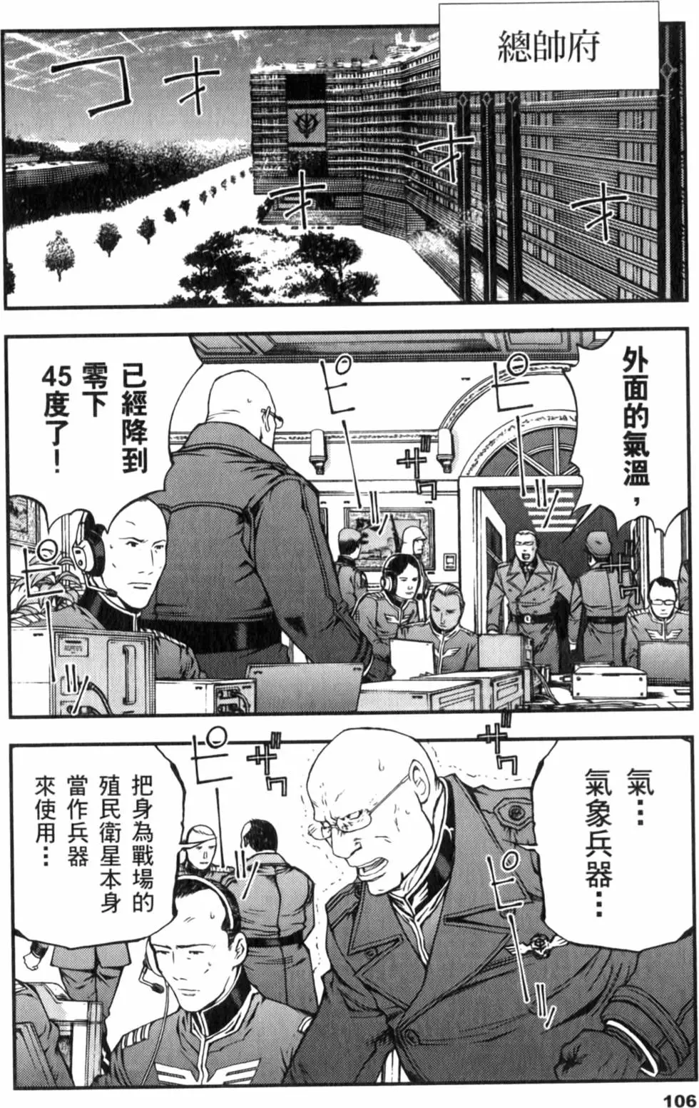 第106页