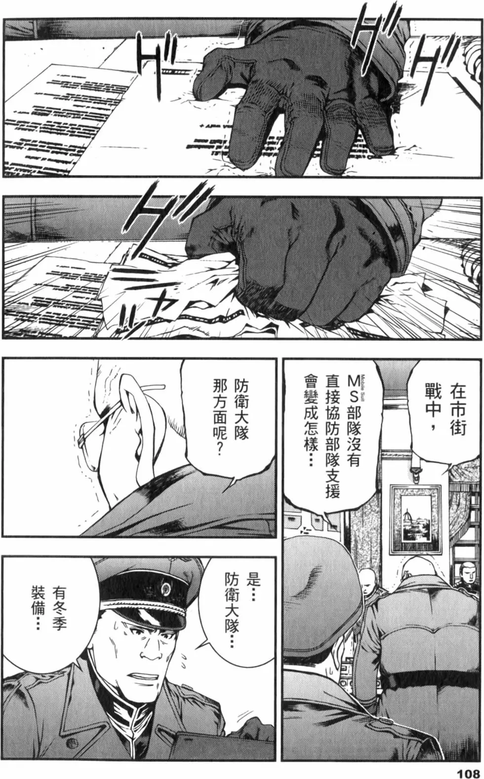 第108页
