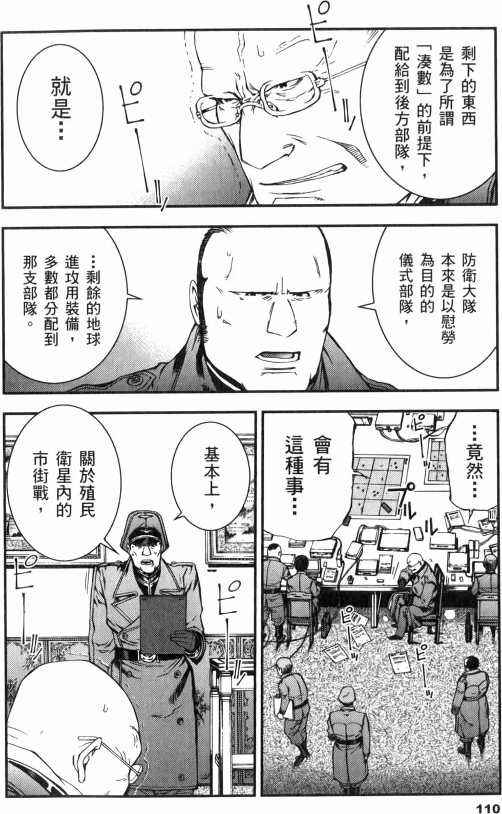 第110页