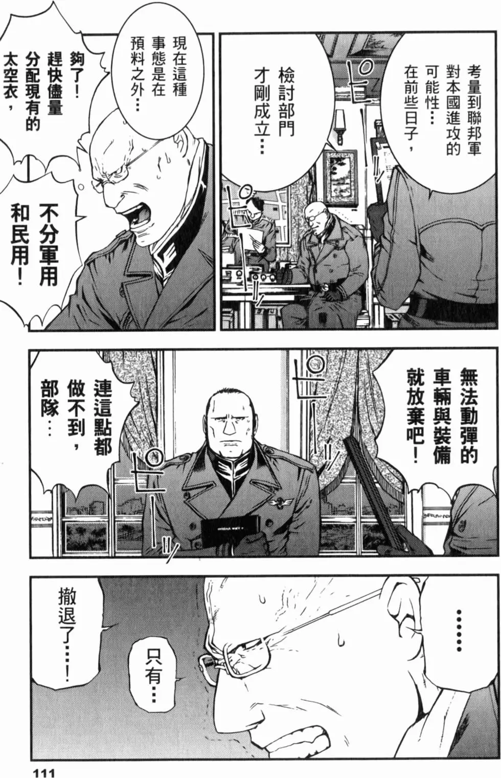 第111页