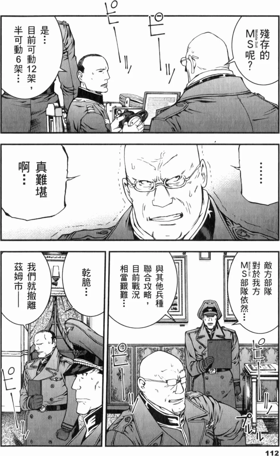 第112页