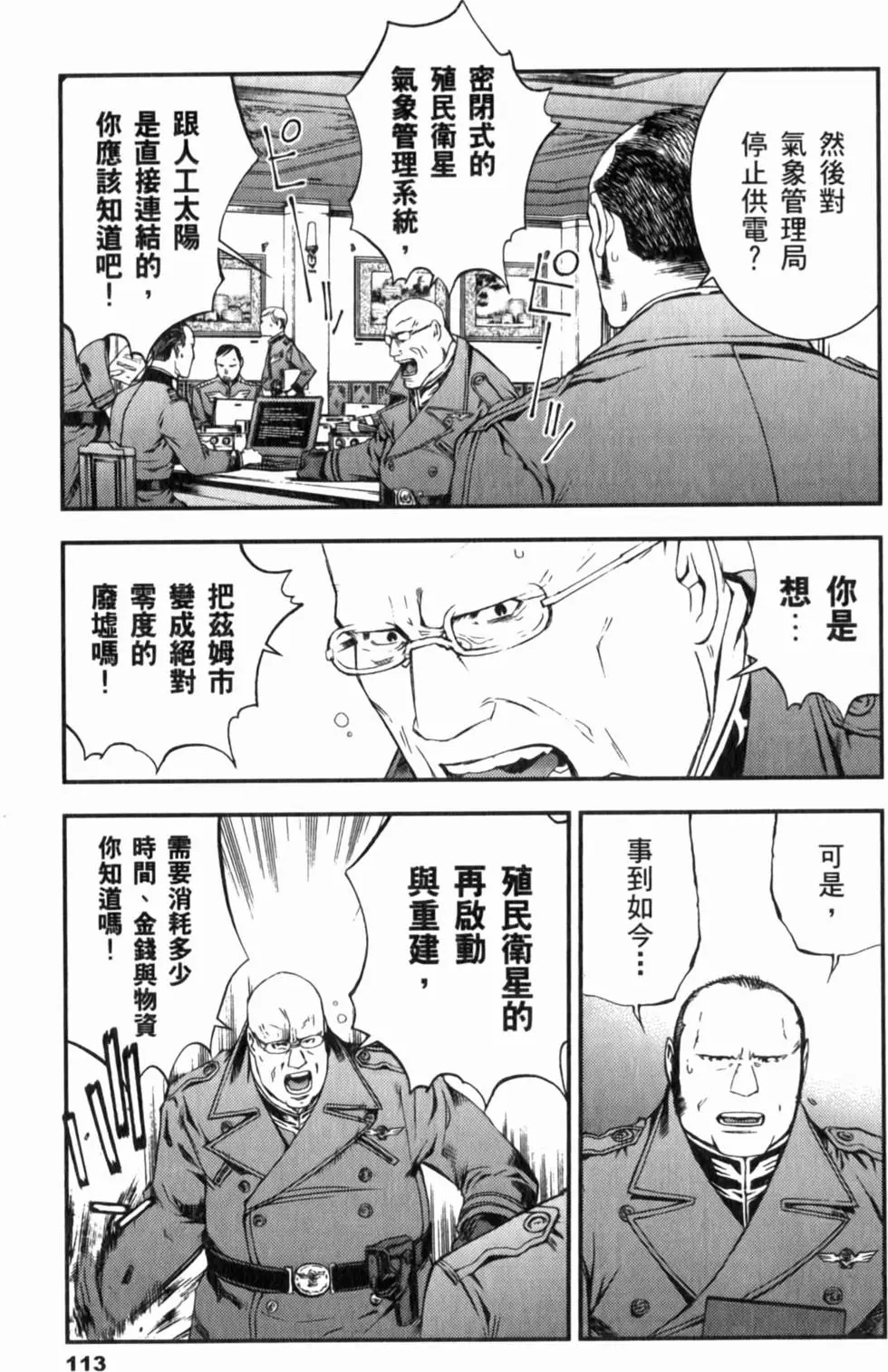 第113页