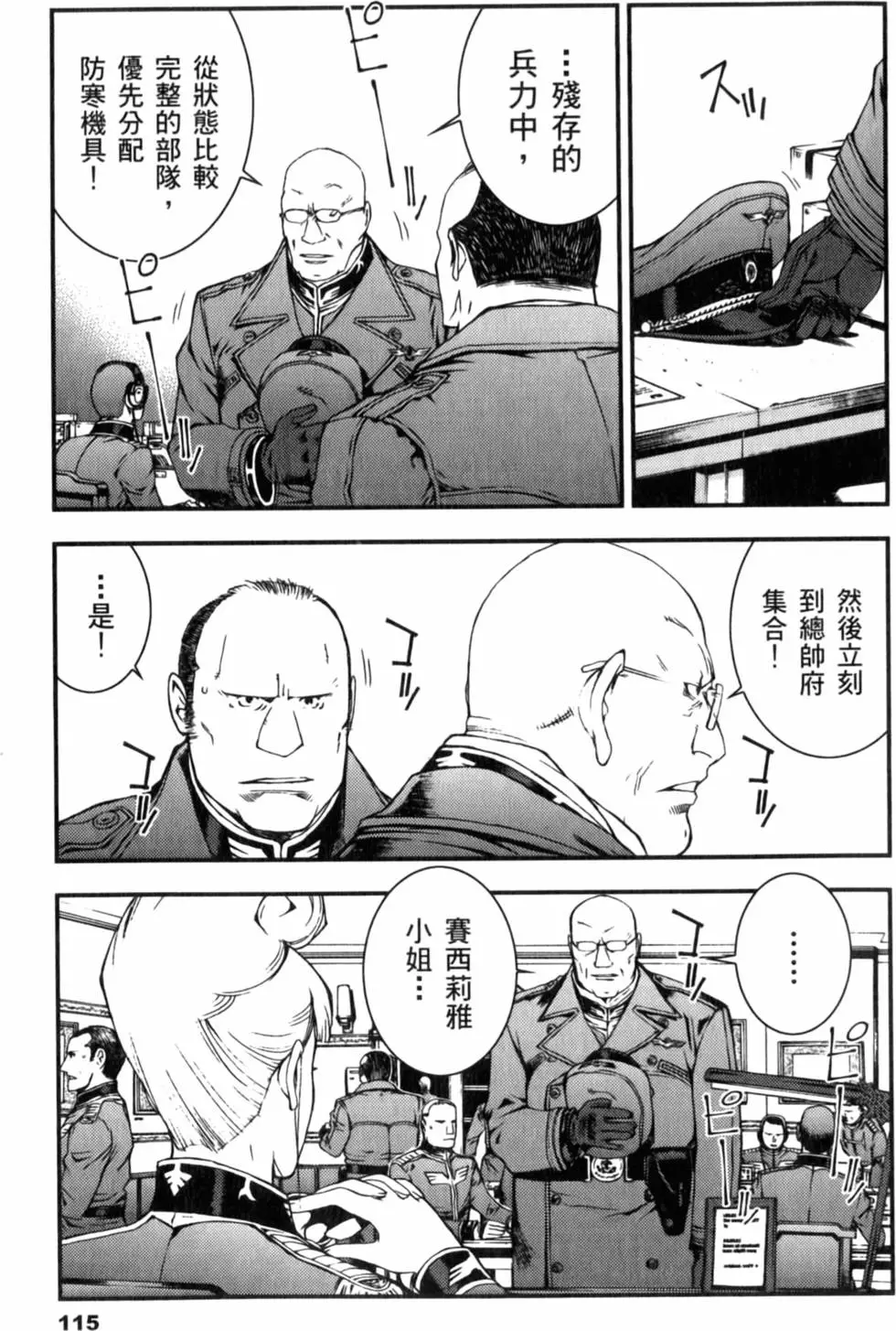 第115页