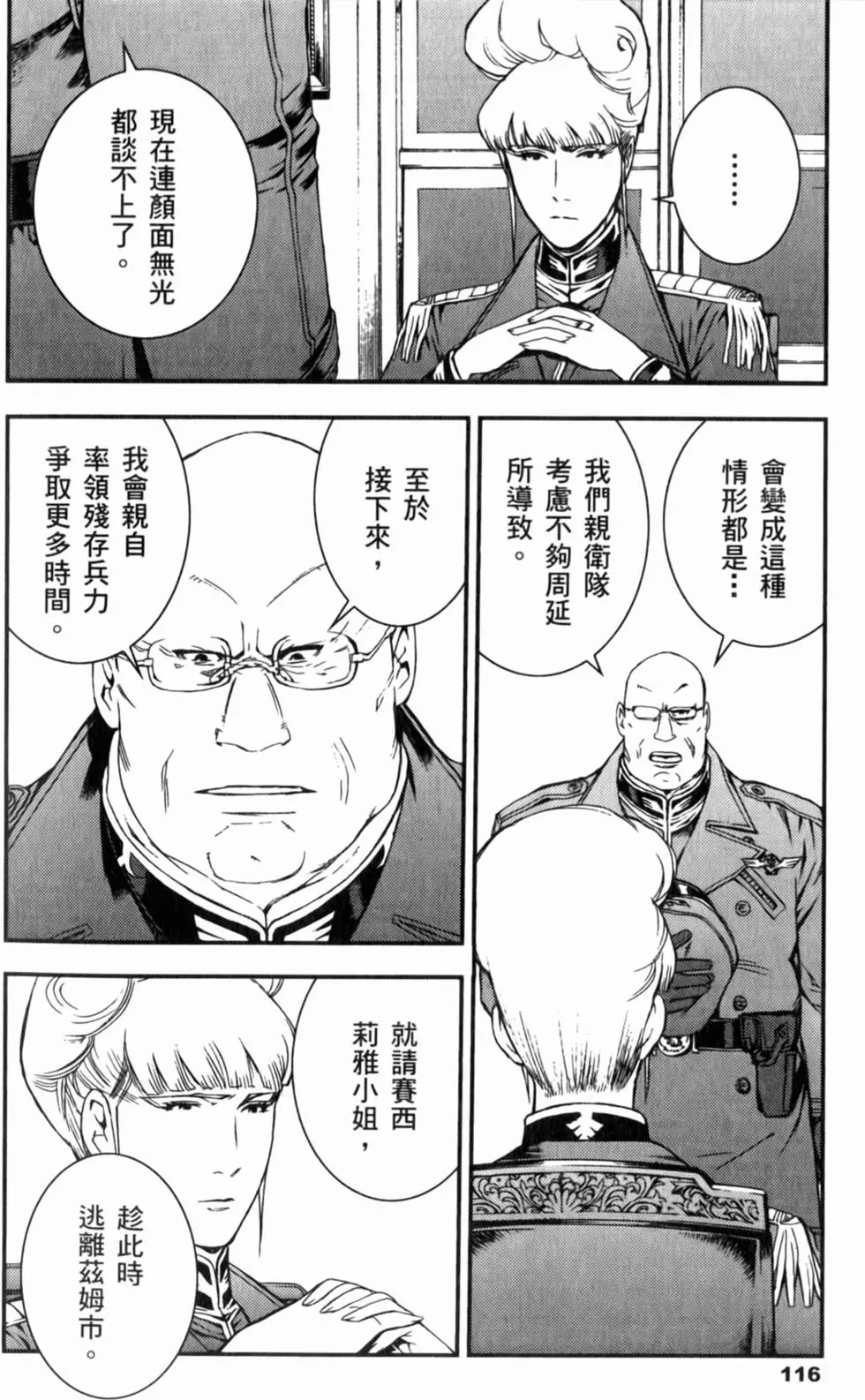 第116页