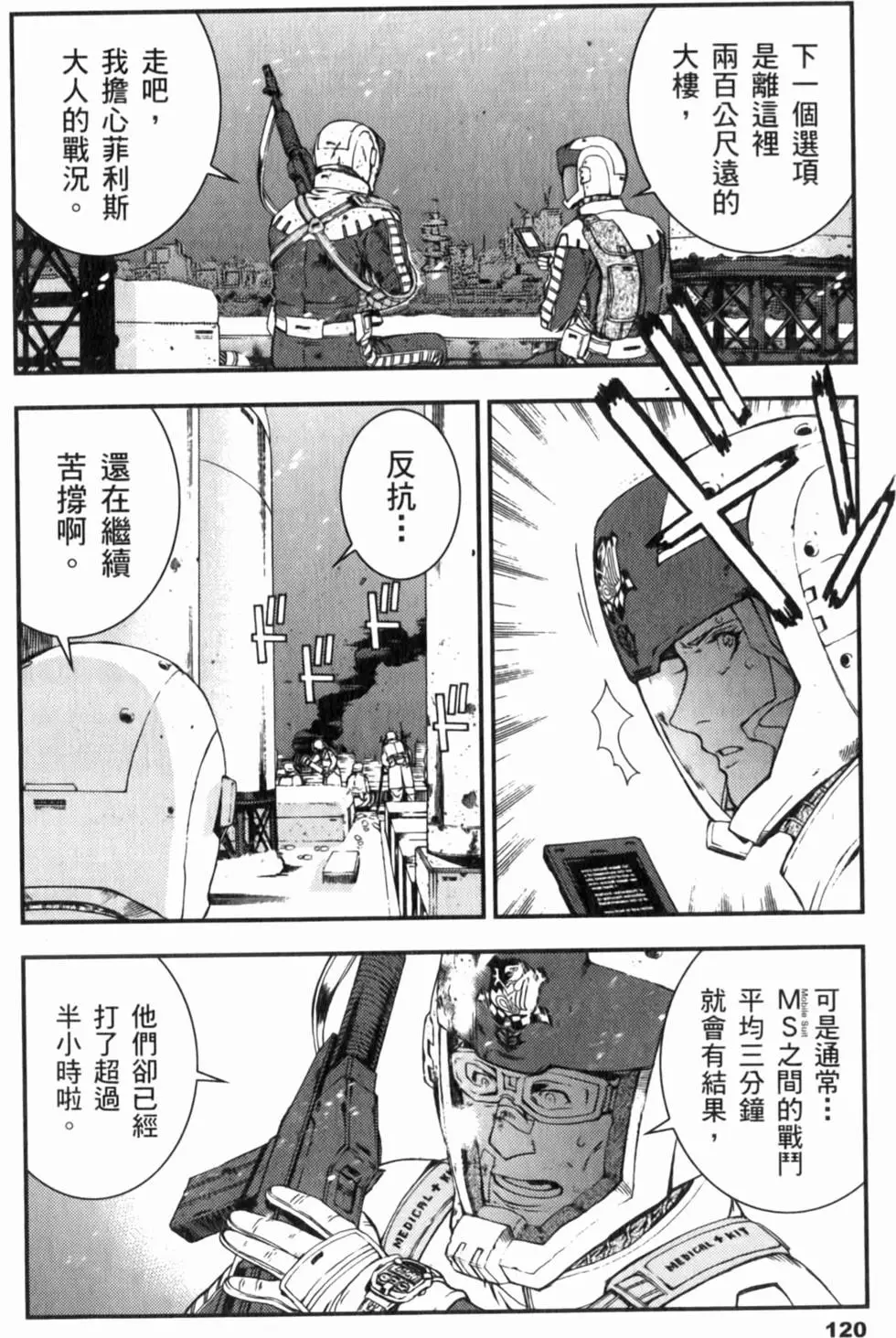 第120页