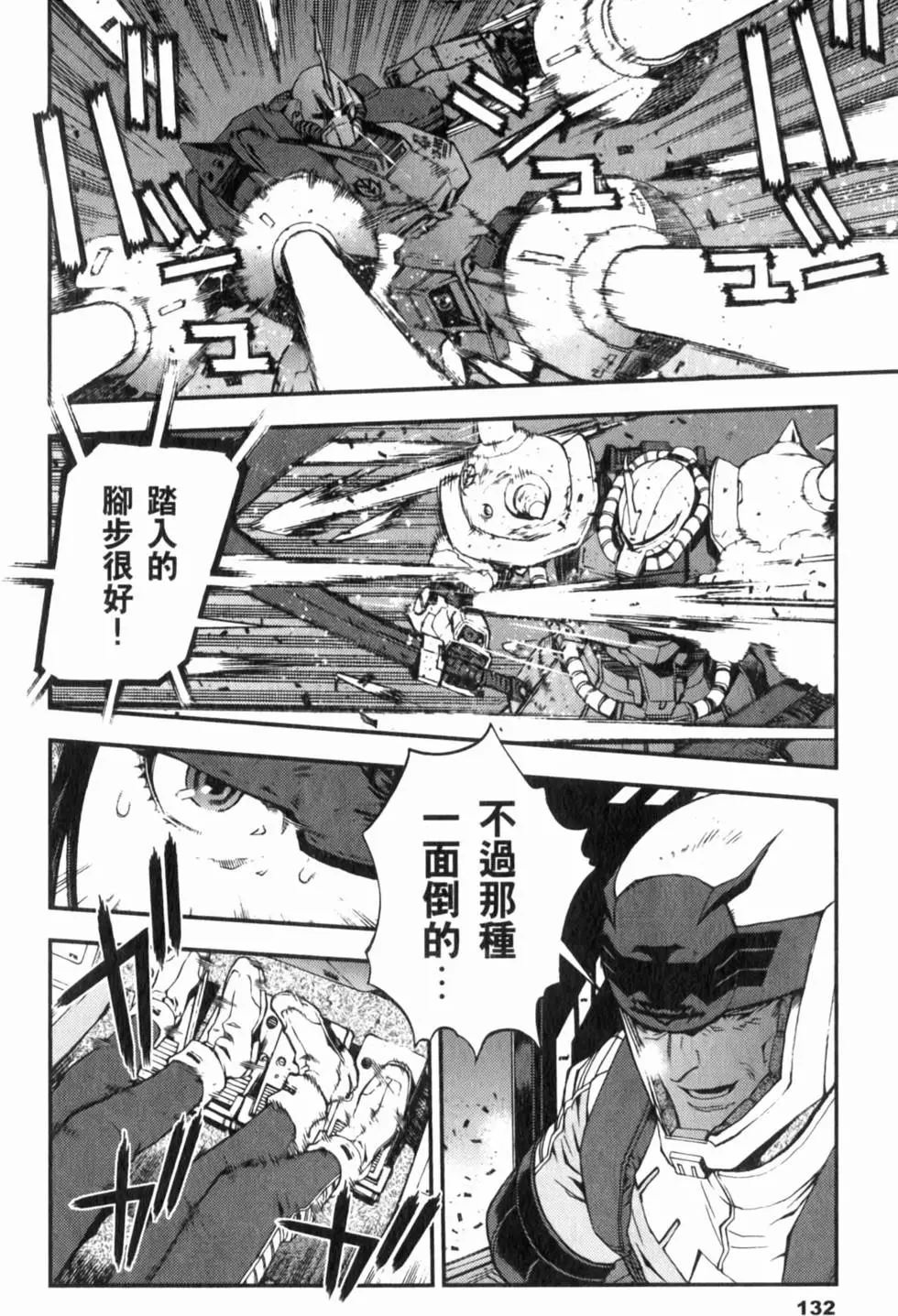 第132页