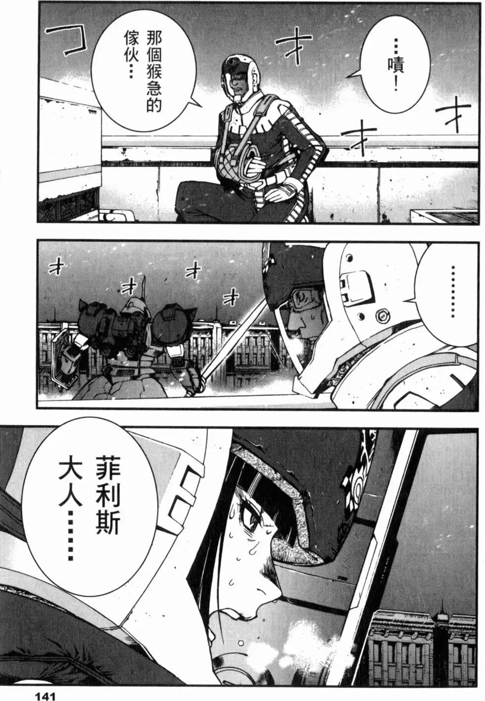 第141页